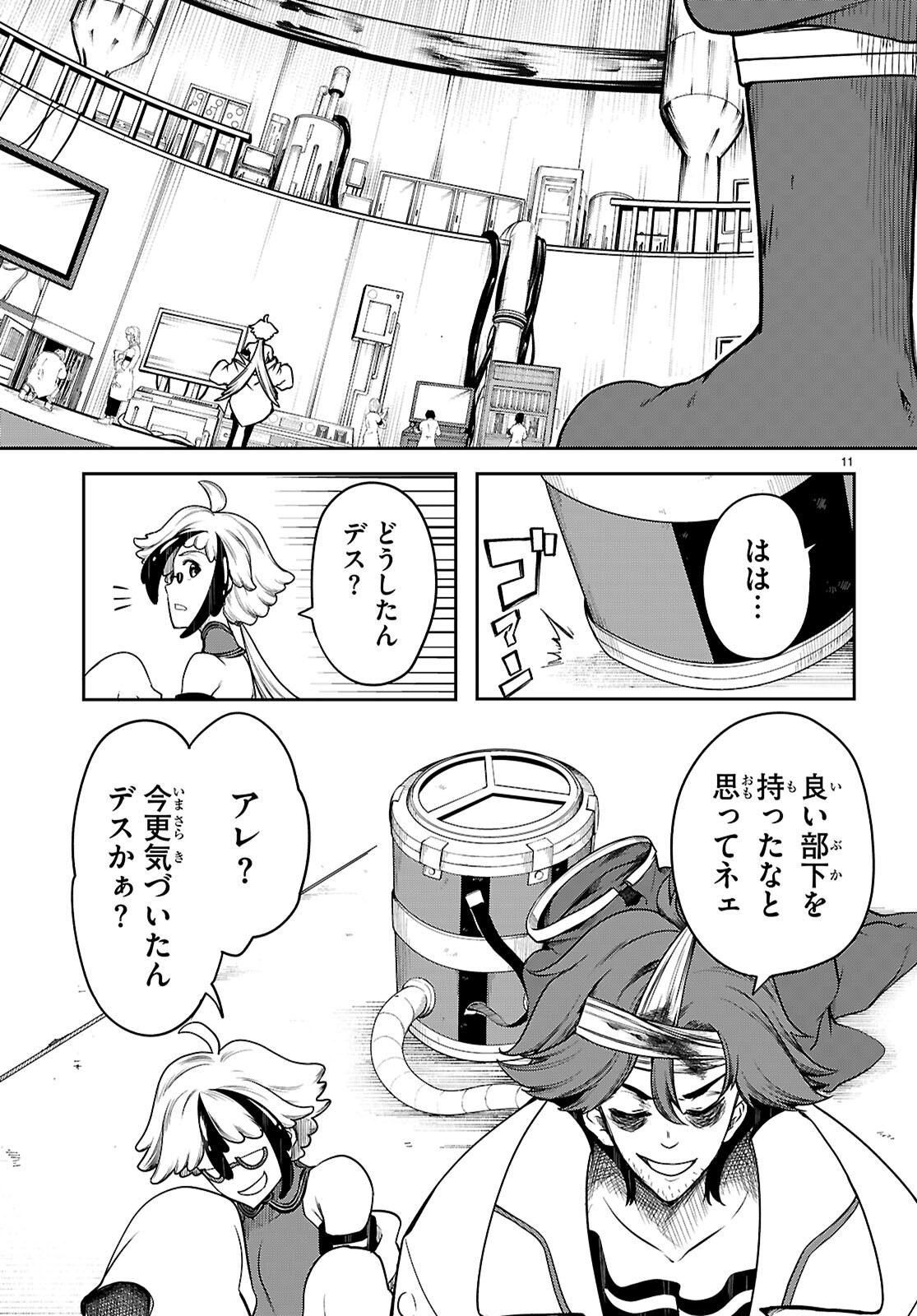 Tentacle Hole Chap 22 - Next Chap 23