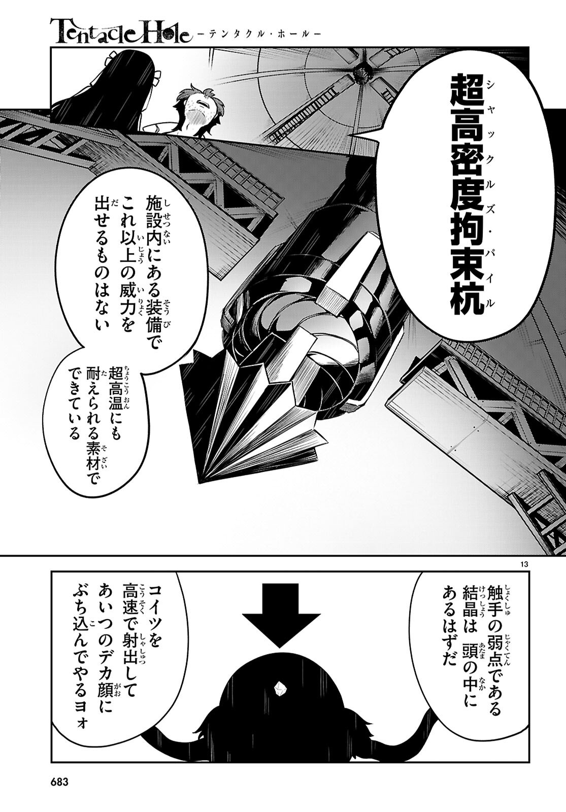 Tentacle Hole Chap 22 - Next Chap 23