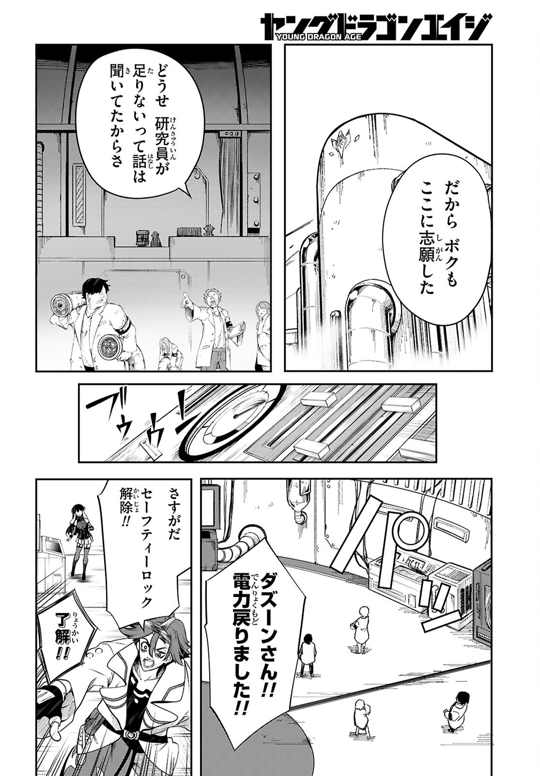 Tentacle Hole Chap 22 - Next Chap 23