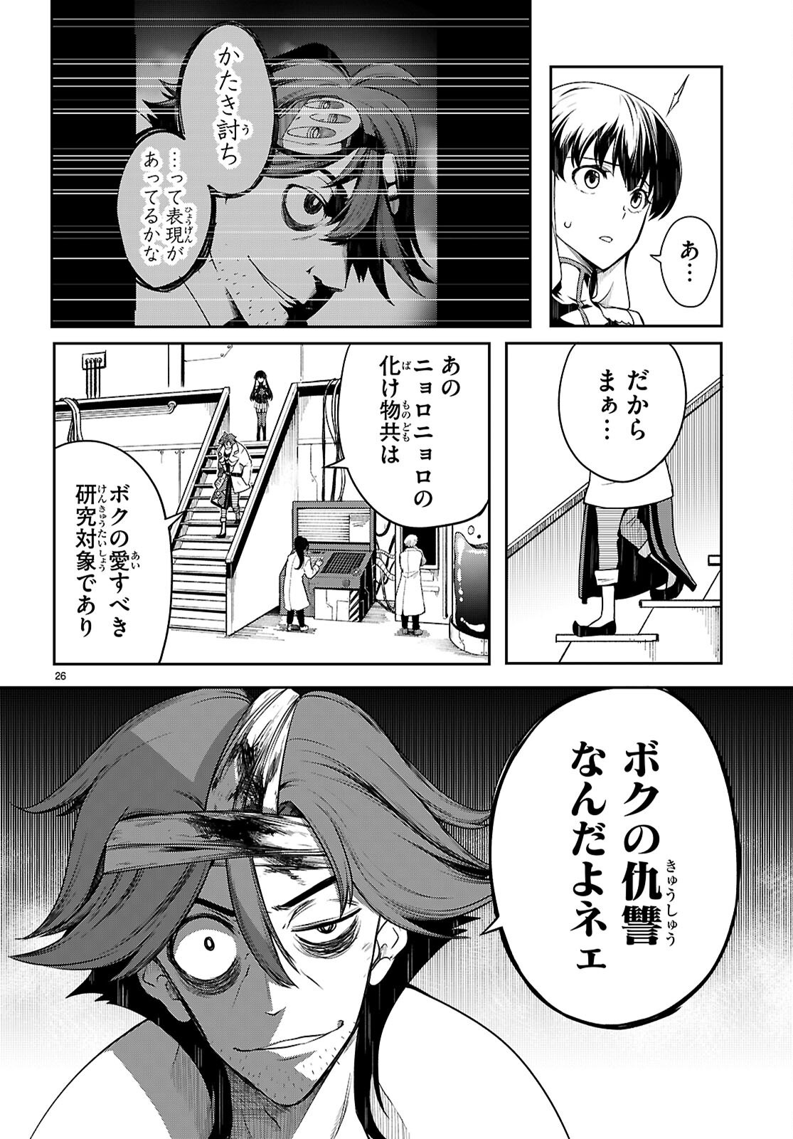 Tentacle Hole Chap 22 - Next Chap 23