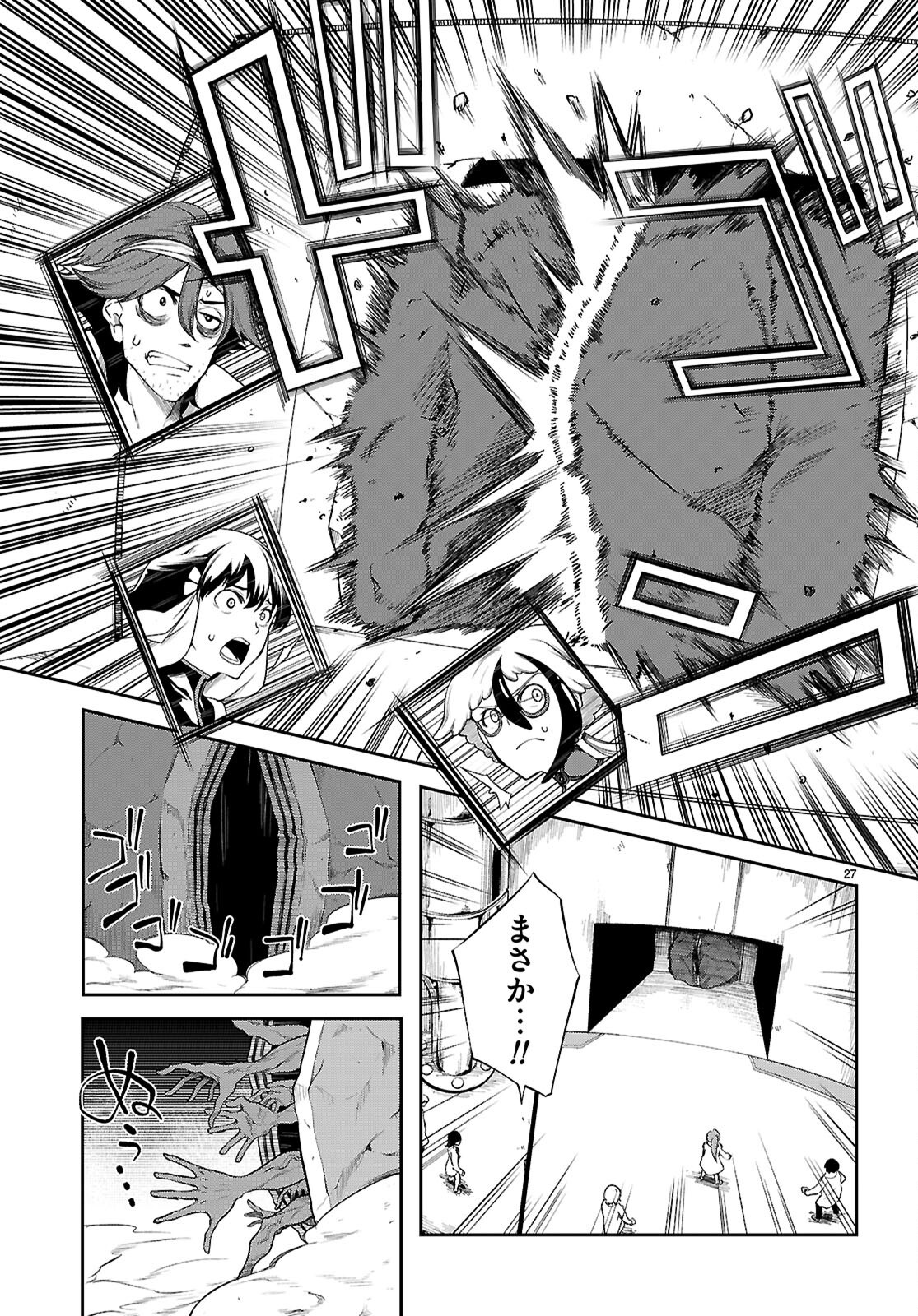 Tentacle Hole Chap 22 - Next Chap 23