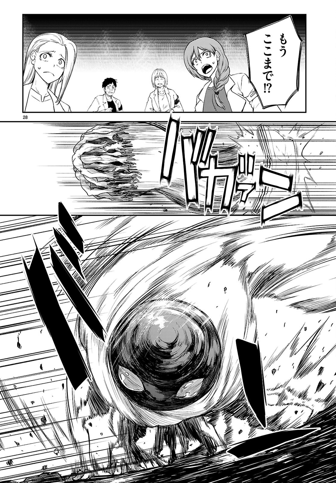 Tentacle Hole Chap 22 - Next Chap 23