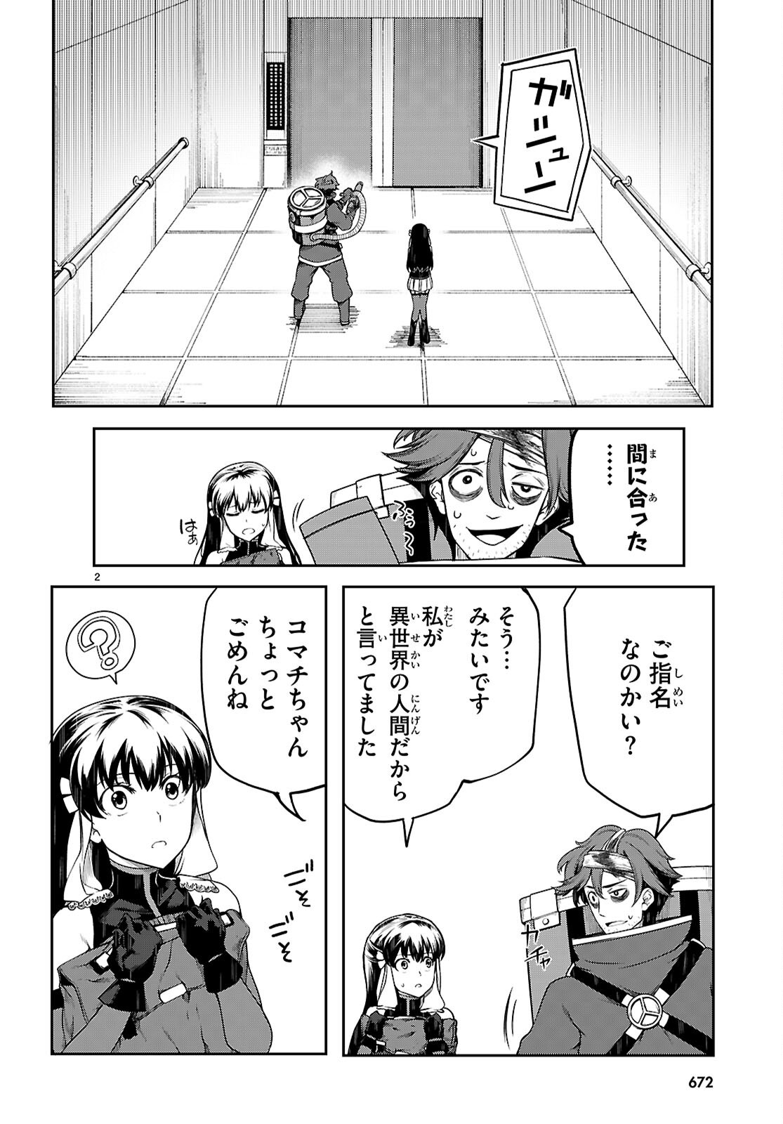 Tentacle Hole Chap 22 - Next Chap 23