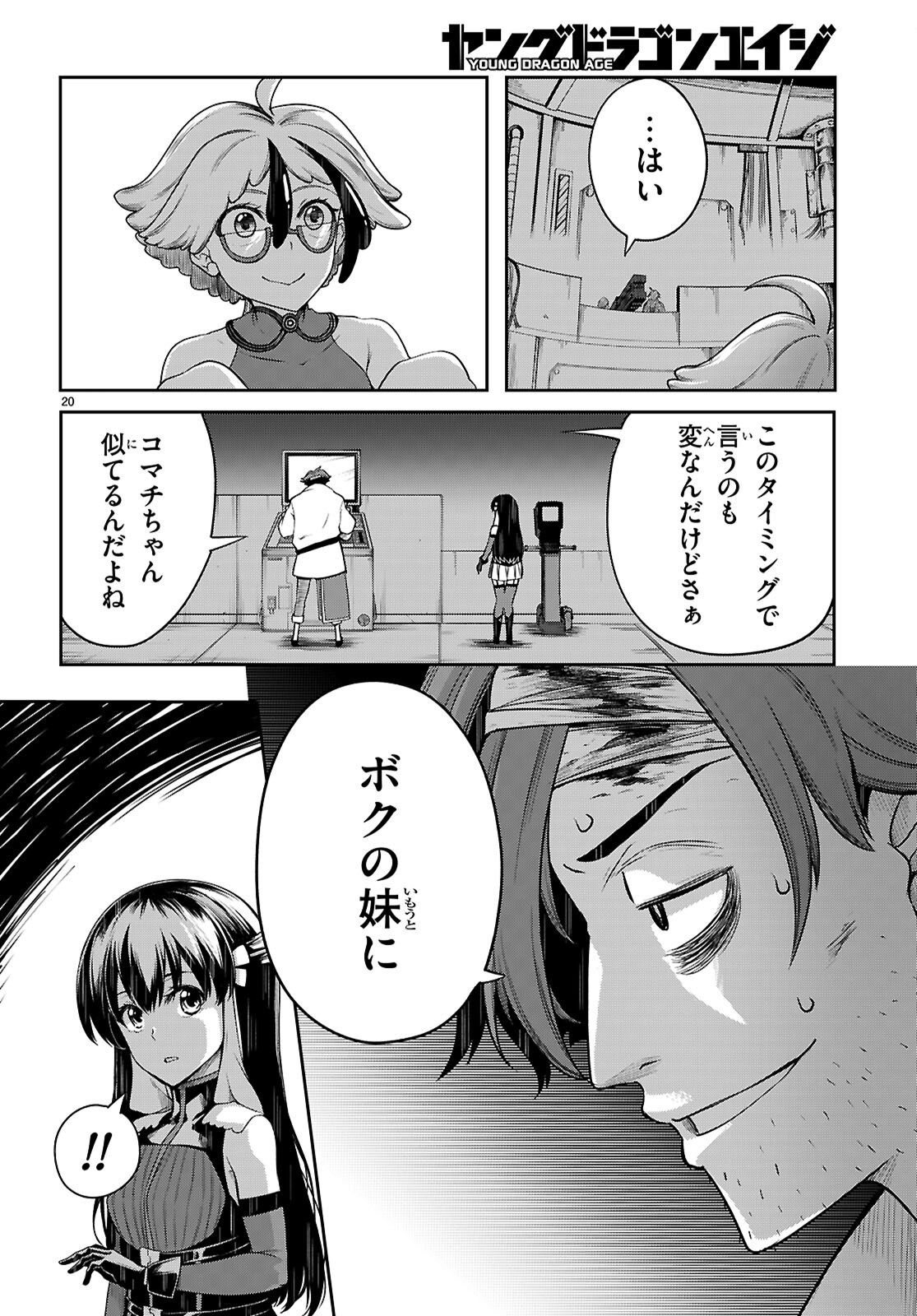 Tentacle Hole Chap 22 - Next Chap 23