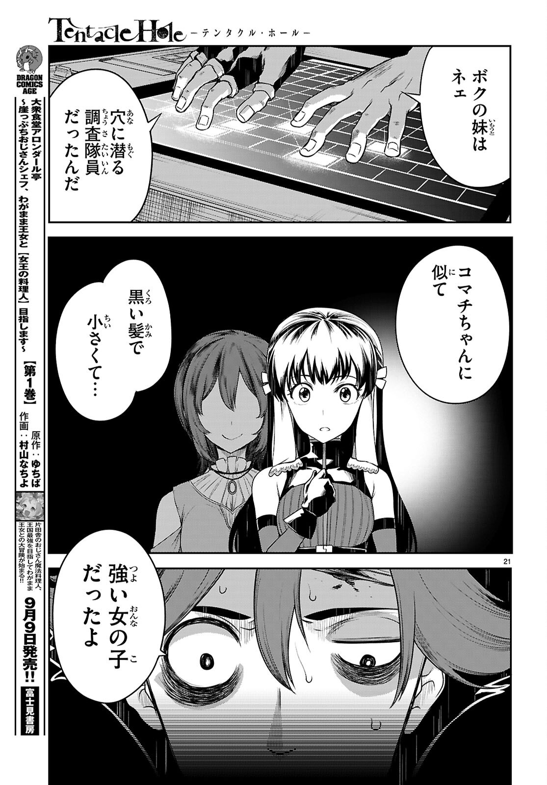 Tentacle Hole Chap 22 - Next Chap 23