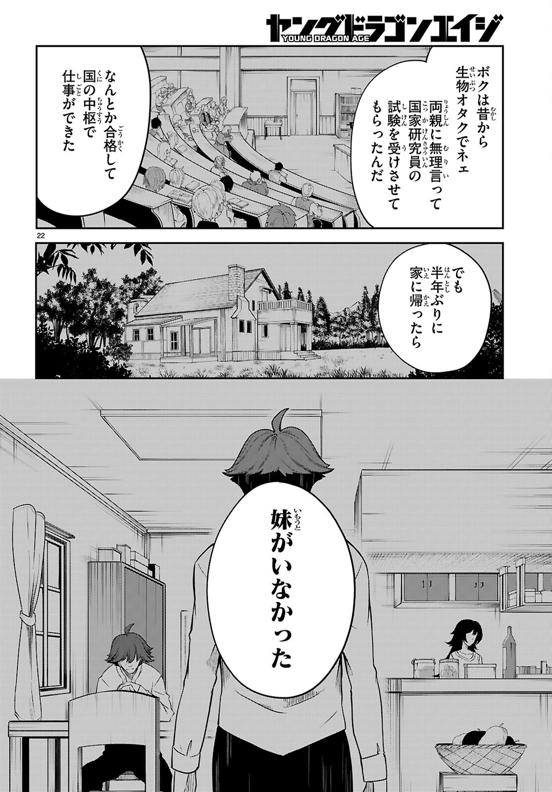 Tentacle Hole Chap 22 - Next Chap 23