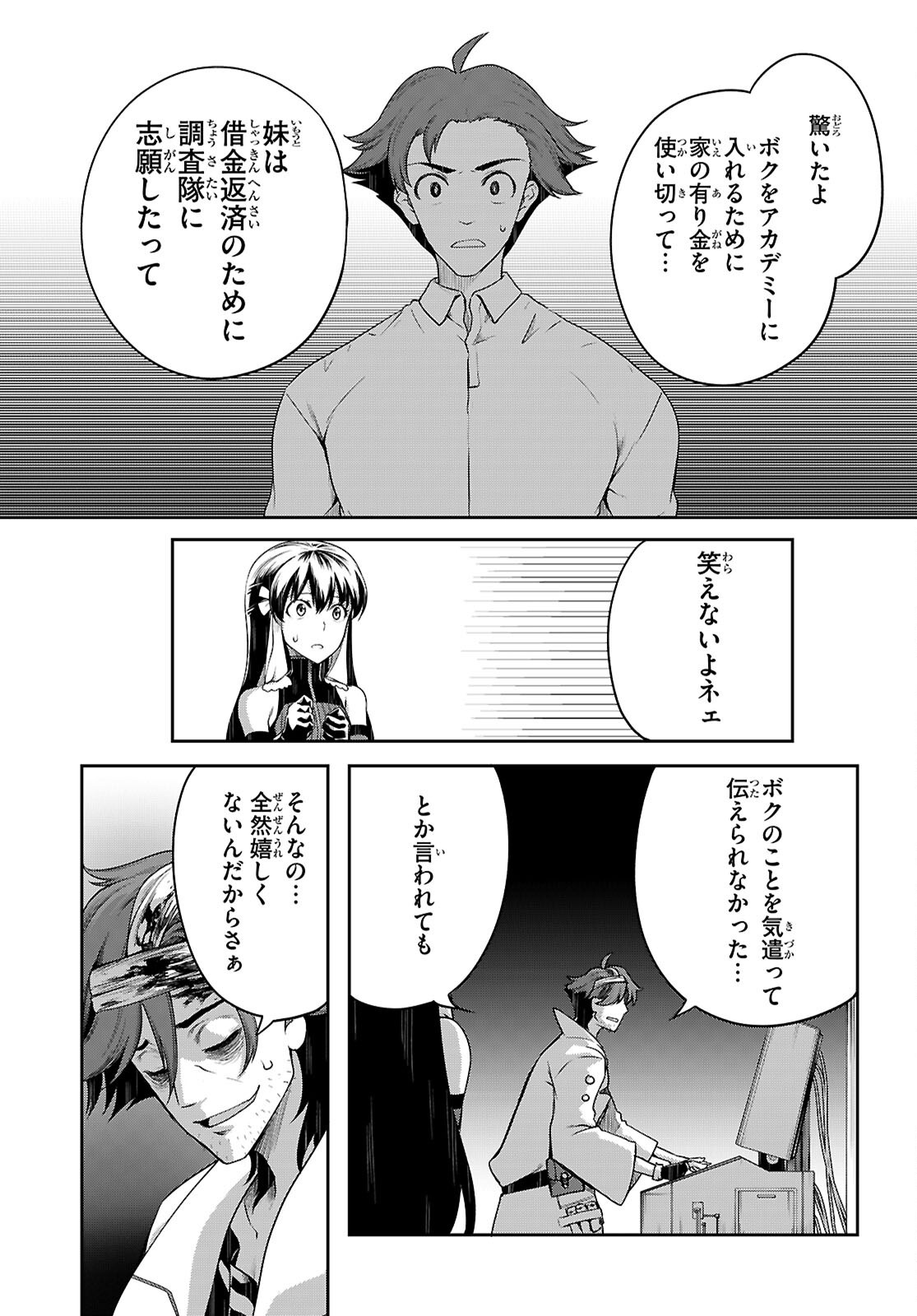 Tentacle Hole Chap 22 - Next Chap 23