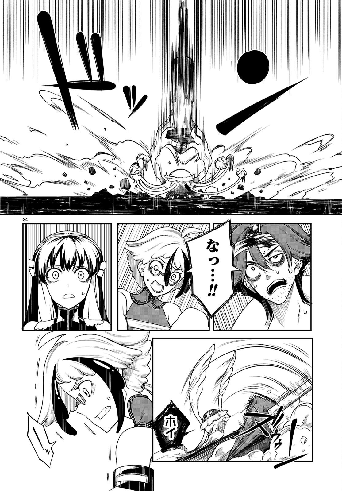 Tentacle Hole Chap 22 - Next Chap 23