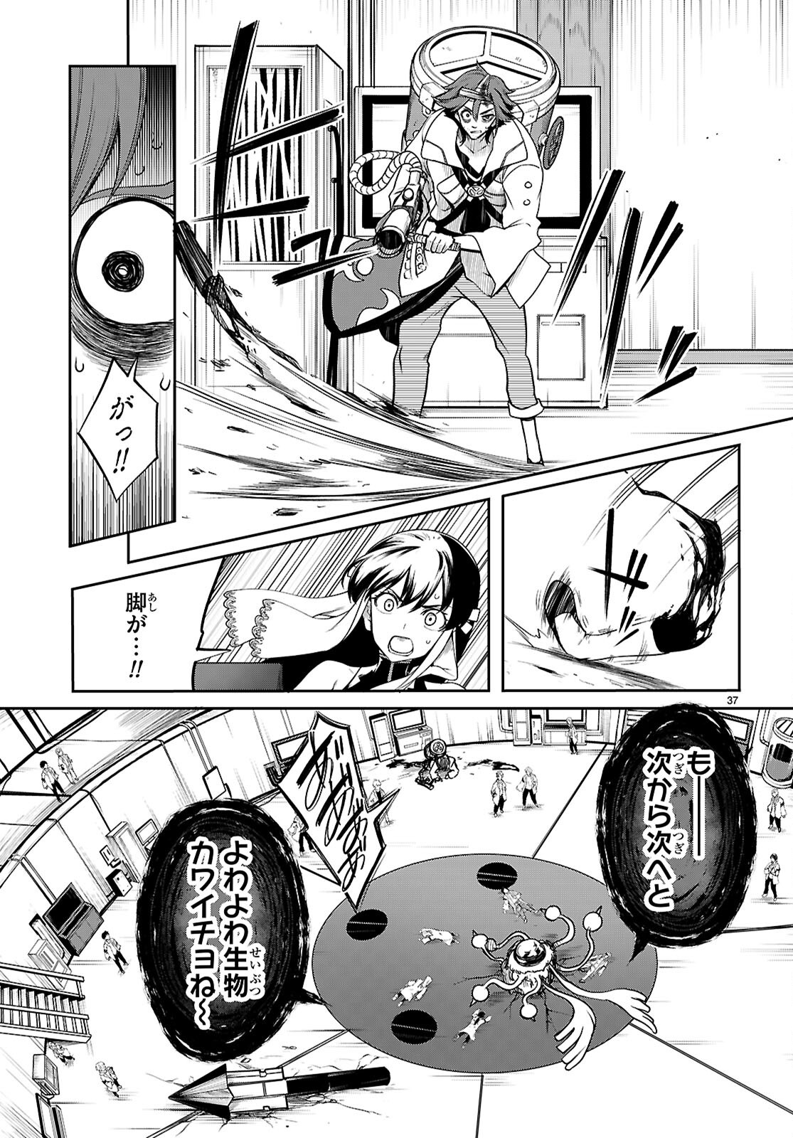 Tentacle Hole Chap 22 - Next Chap 23