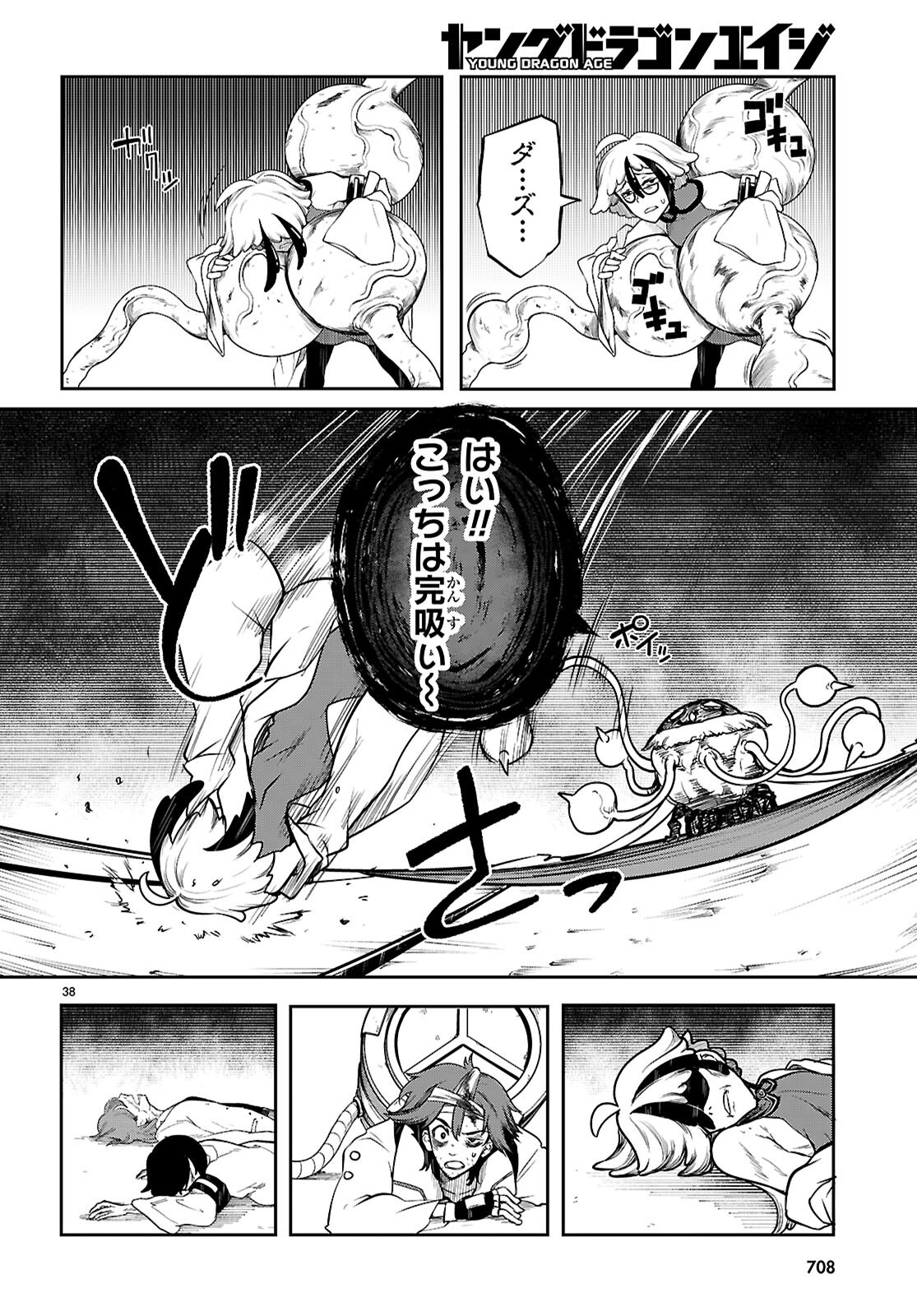 Tentacle Hole Chap 22 - Next Chap 23