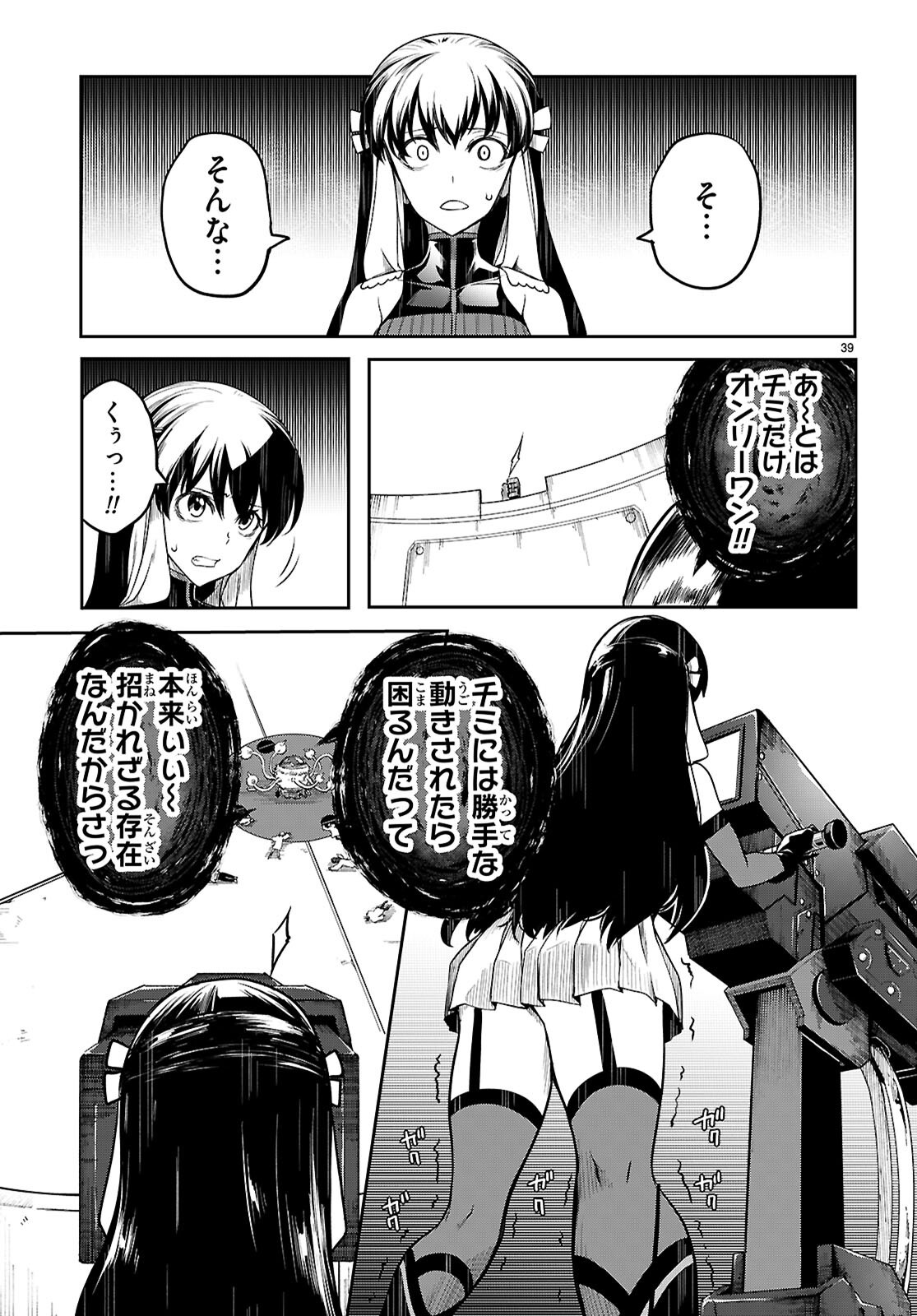 Tentacle Hole Chap 22 - Next Chap 23