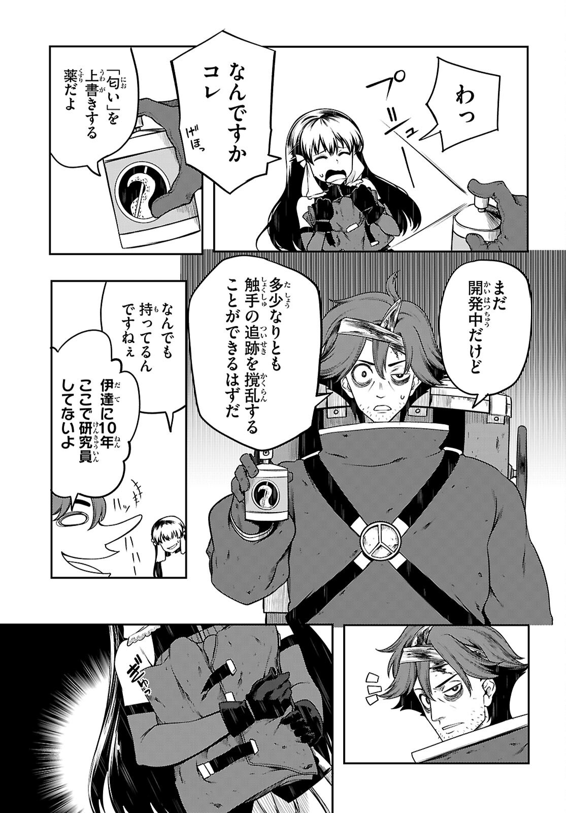 Tentacle Hole Chap 22 - Next Chap 23