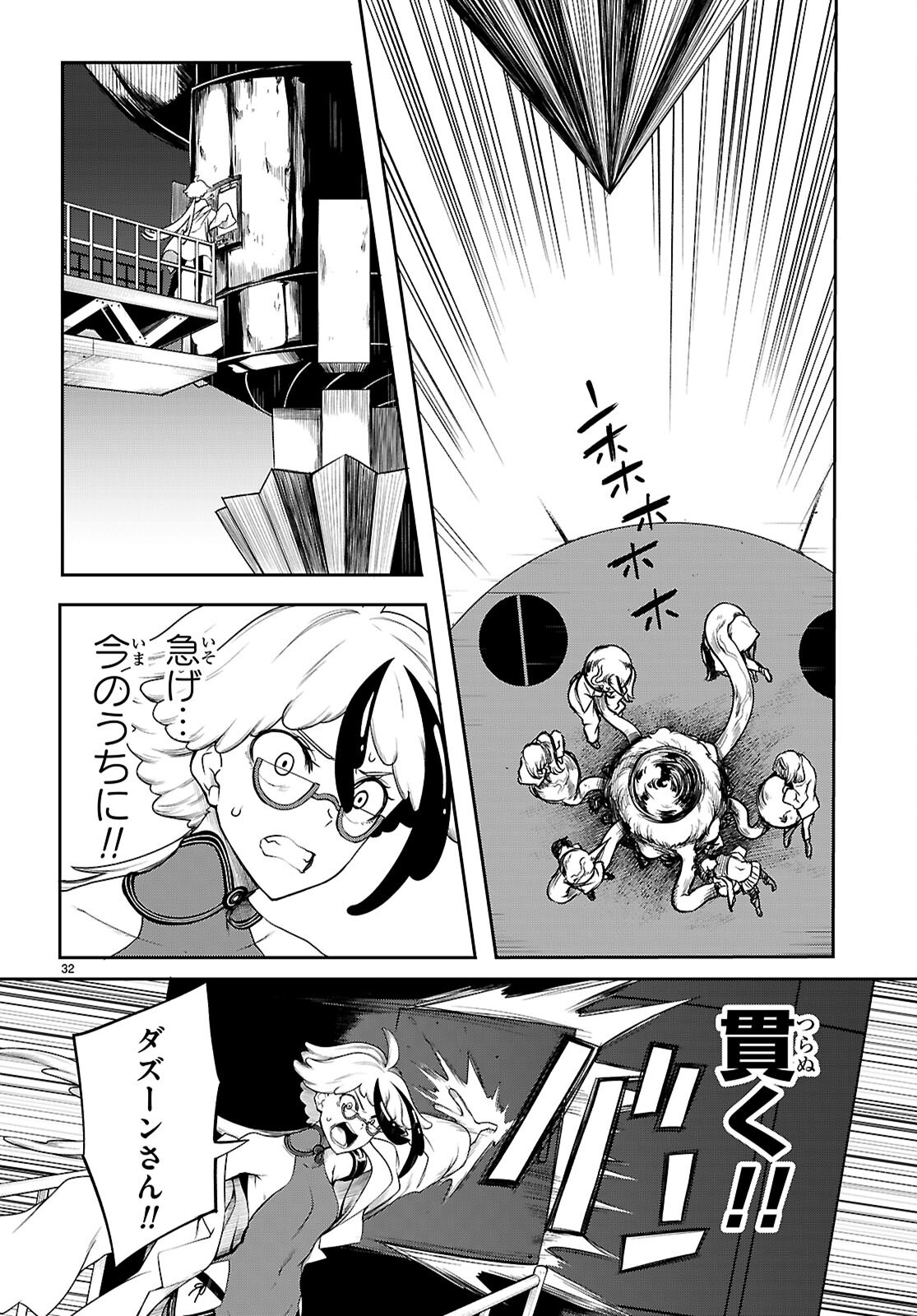 Tentacle Hole Chap 22 - Next Chap 23