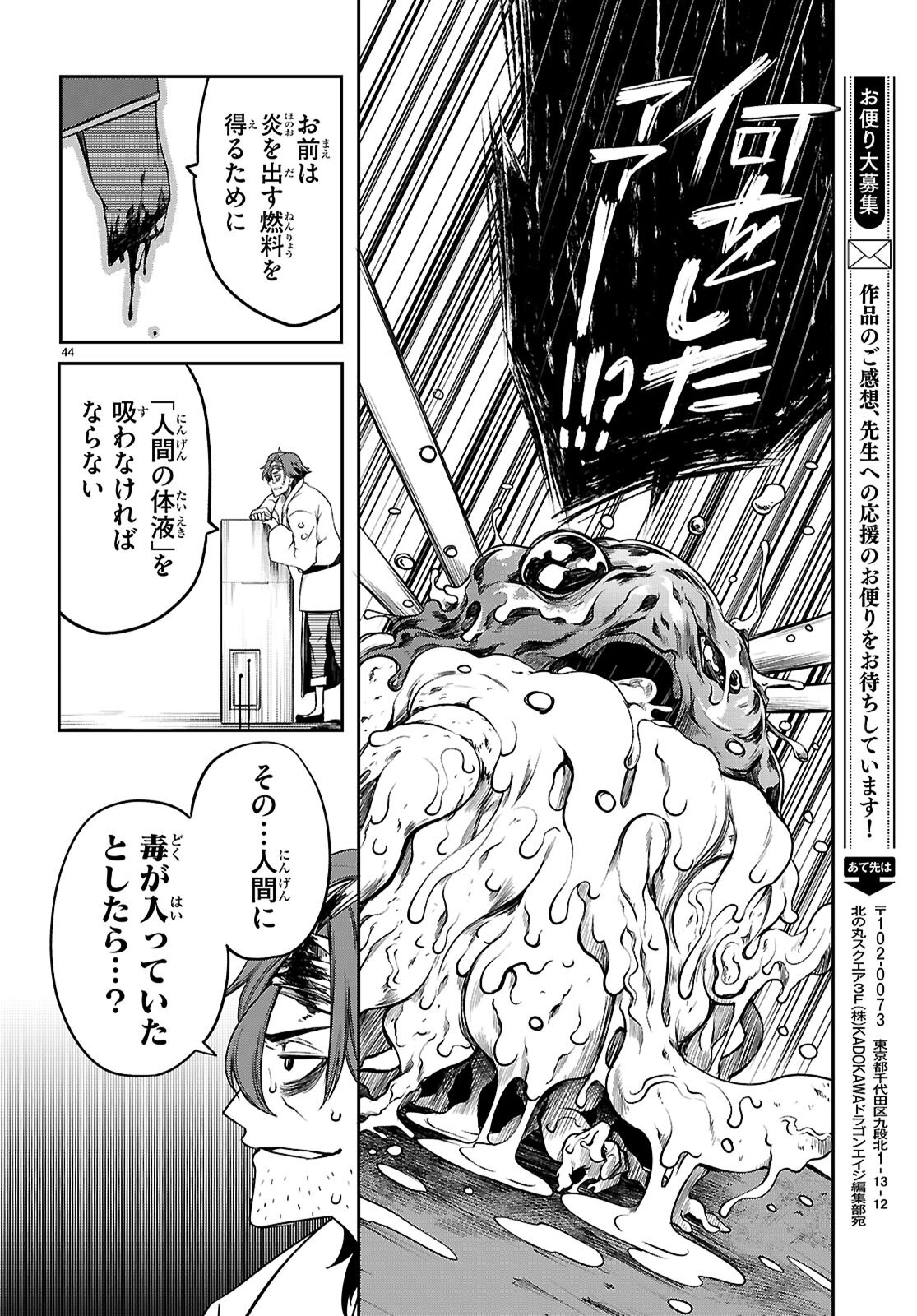 Tentacle Hole Chap 22 - Next Chap 23