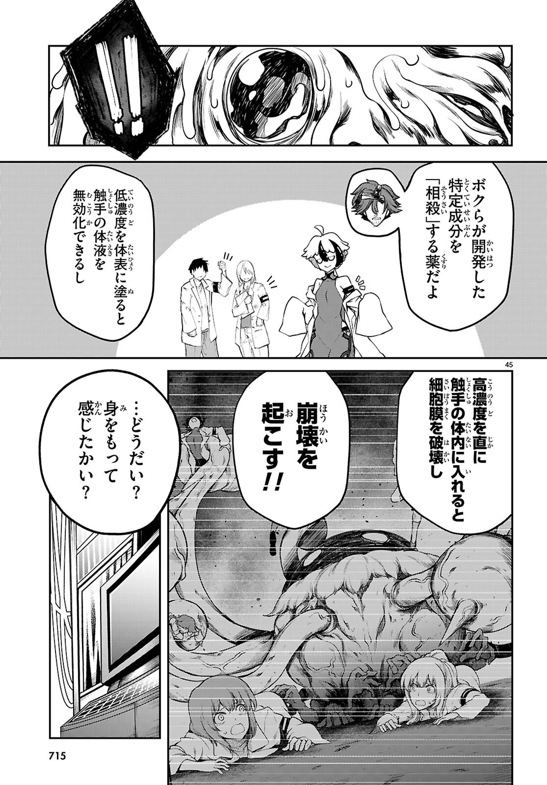 Tentacle Hole Chap 22 - Next Chap 23