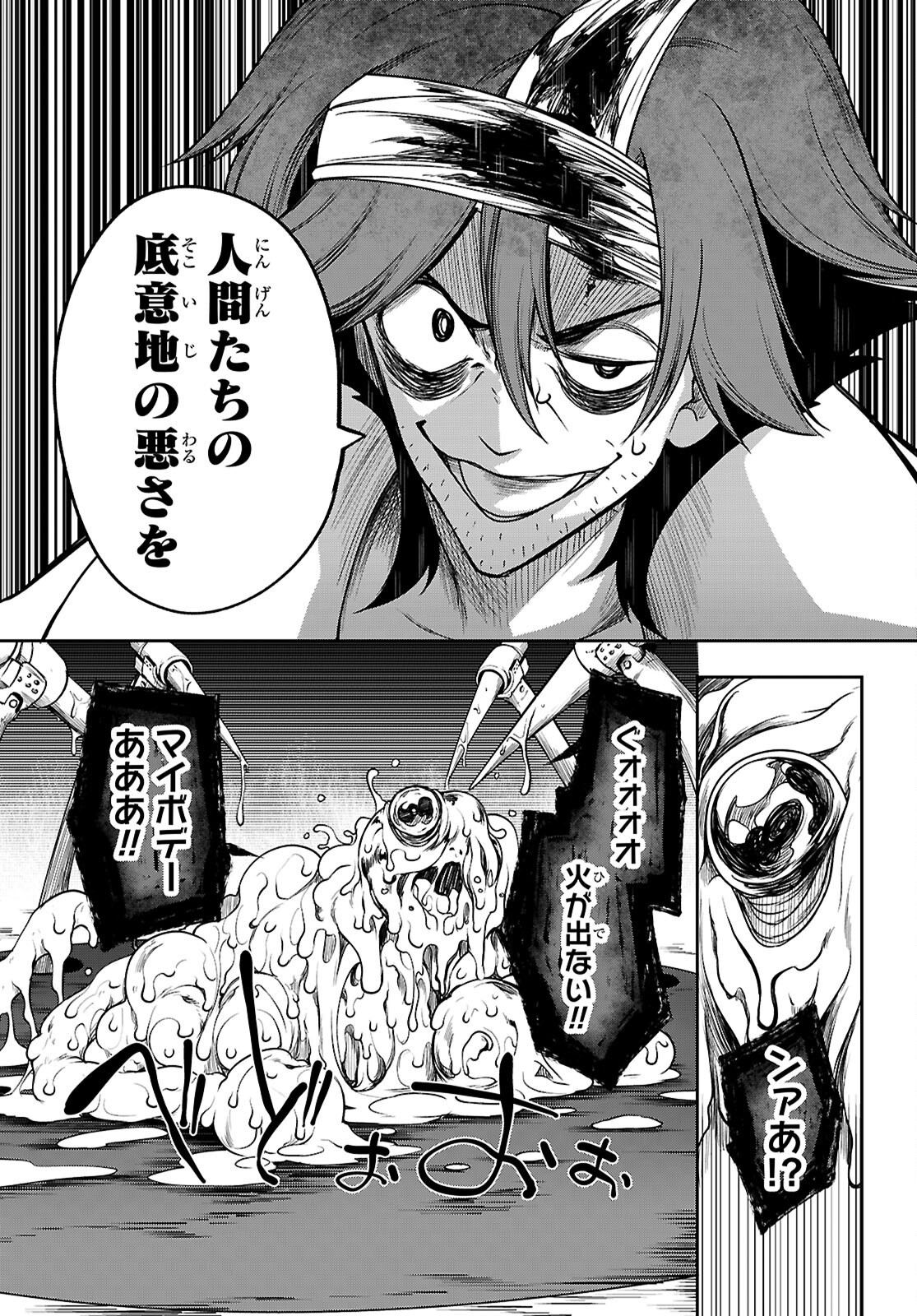 Tentacle Hole Chap 22 - Next Chap 23
