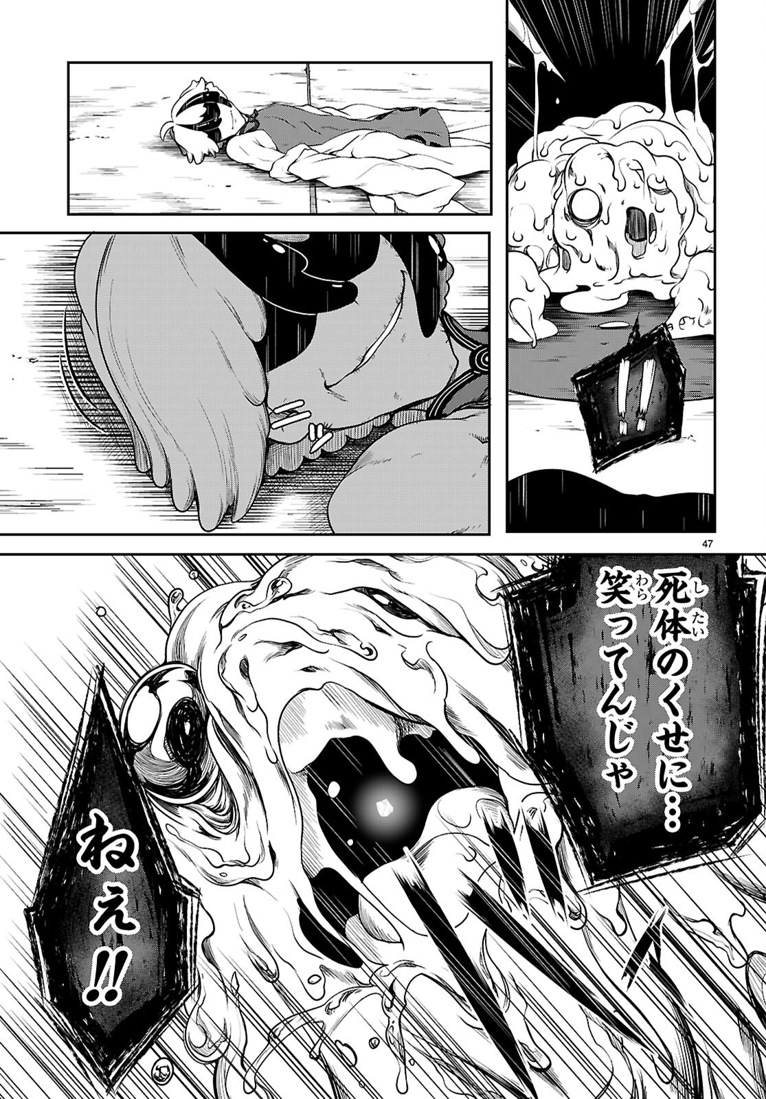 Tentacle Hole Chap 22 - Next Chap 23