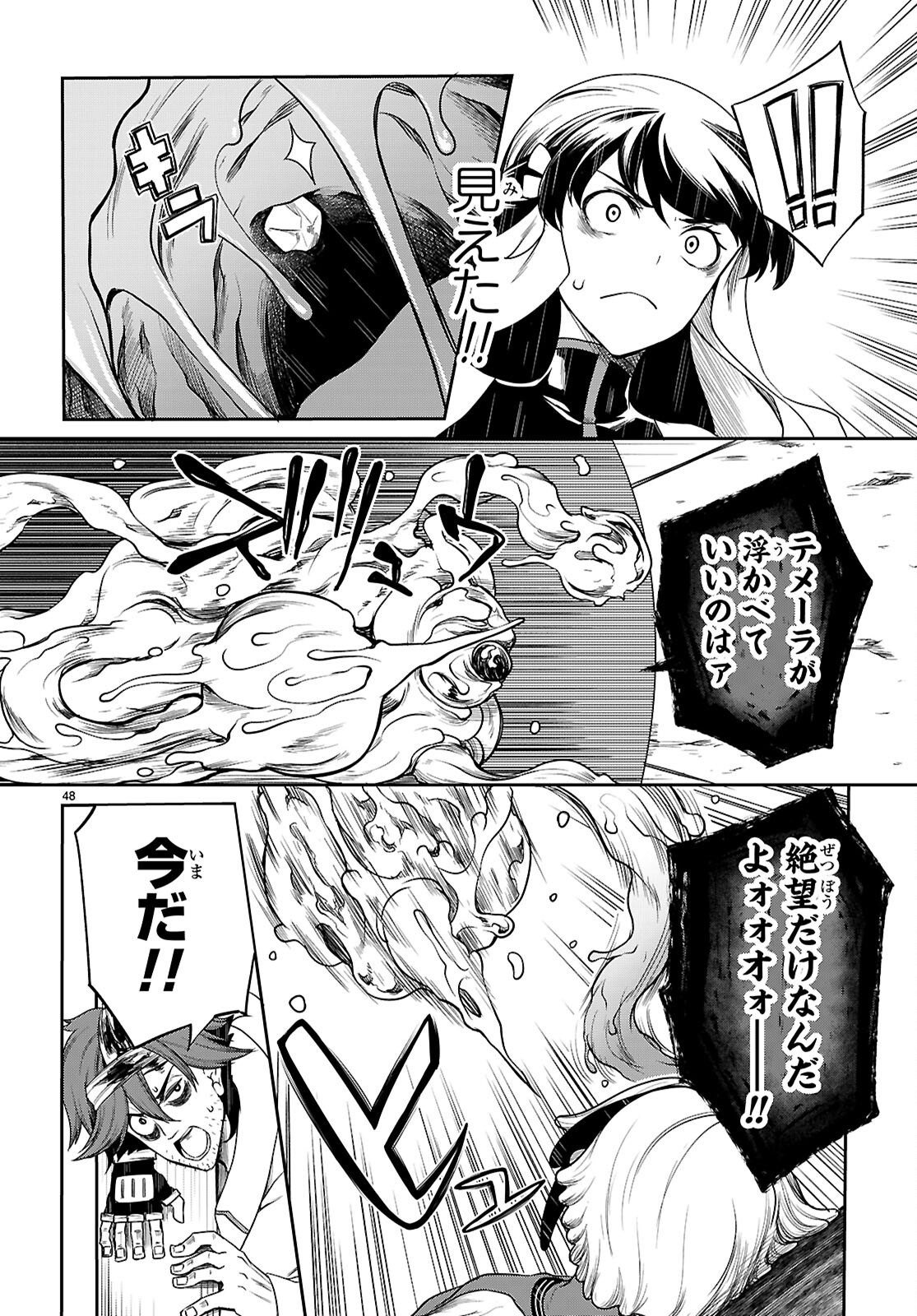 Tentacle Hole Chap 22 - Next Chap 23