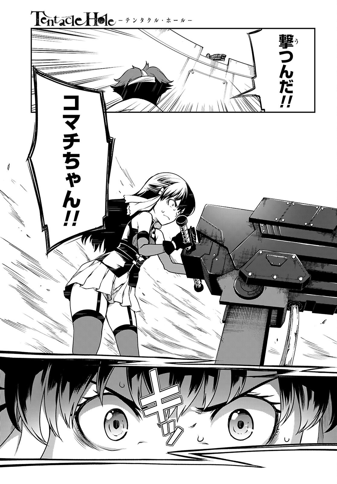 Tentacle Hole Chap 22 - Next Chap 23