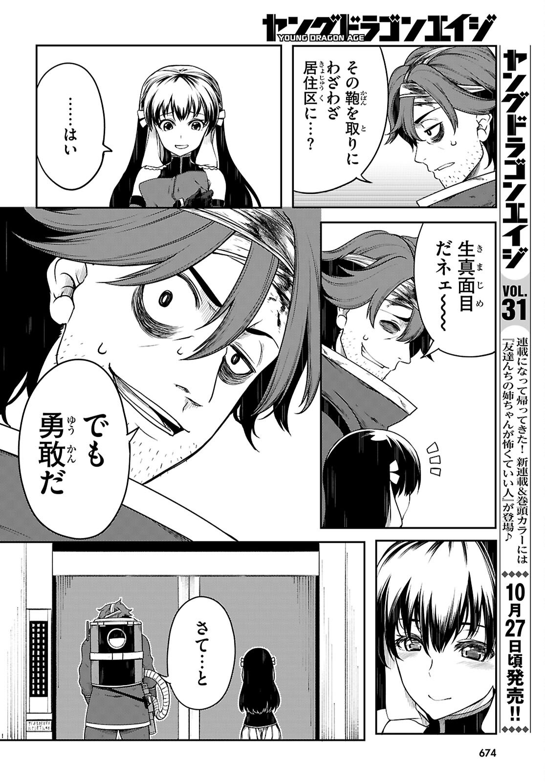 Tentacle Hole Chap 22 - Next Chap 23