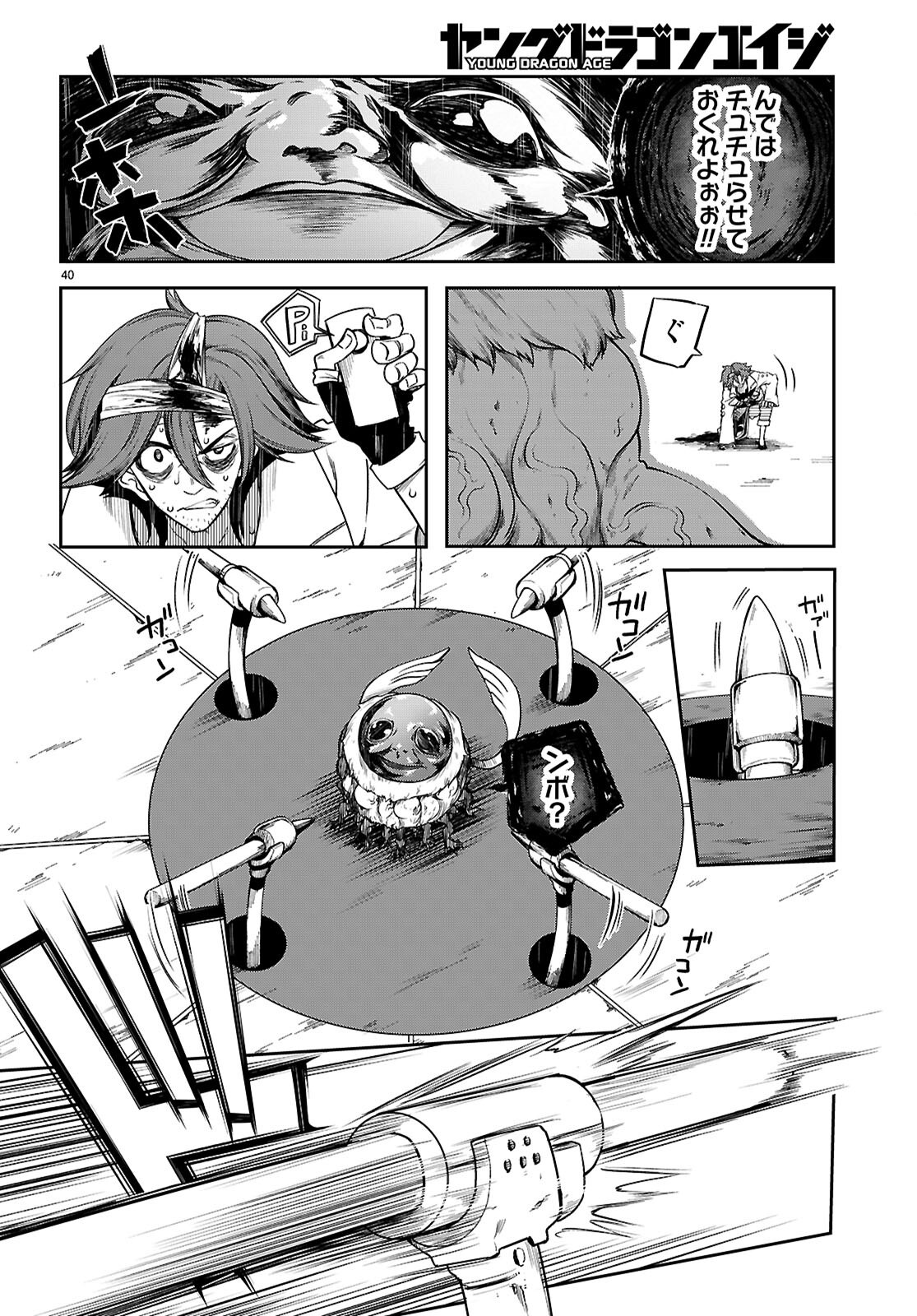 Tentacle Hole Chap 22 - Next Chap 23