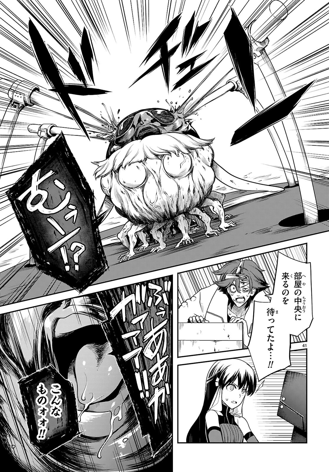 Tentacle Hole Chap 22 - Next Chap 23