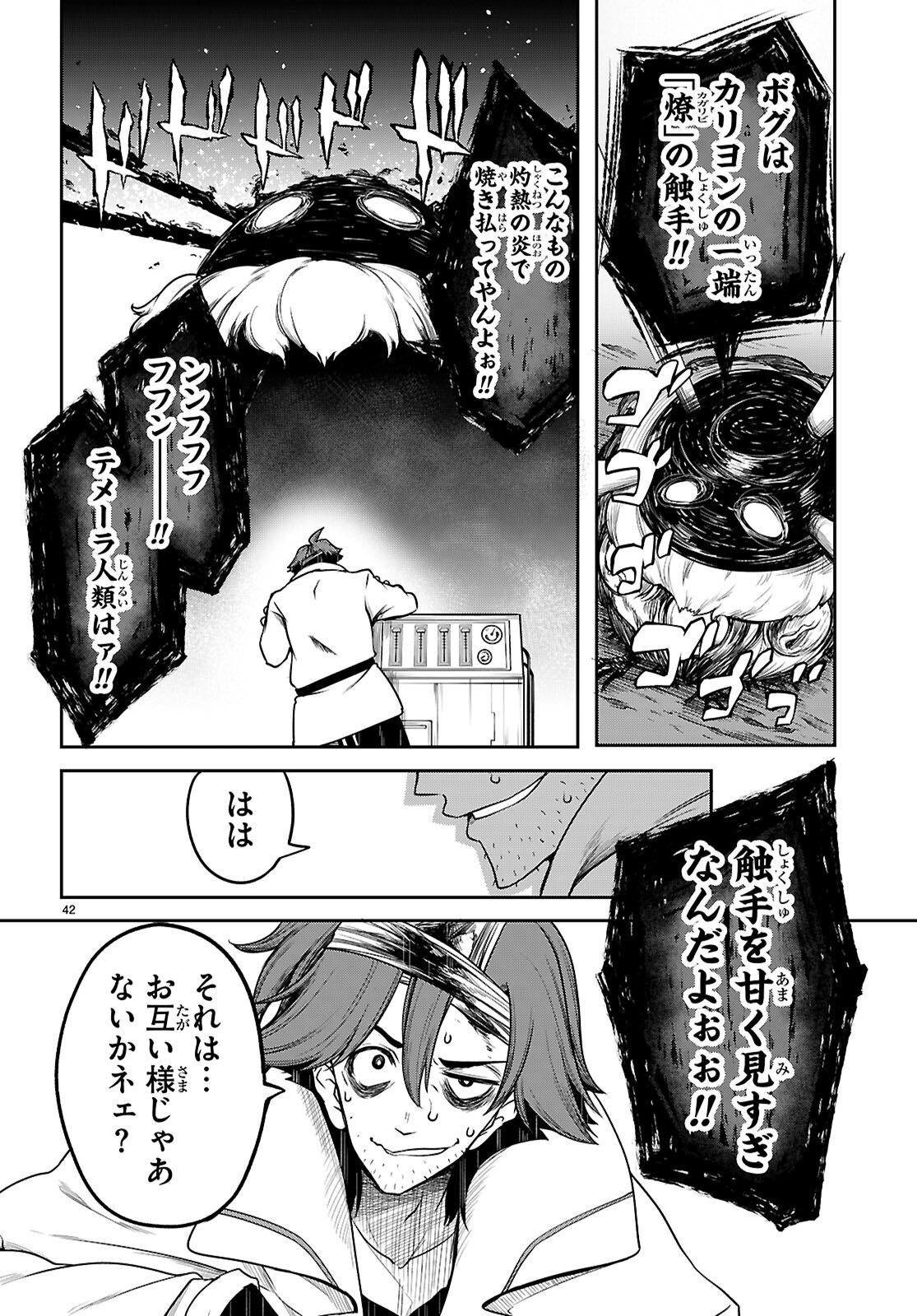 Tentacle Hole Chap 22 - Next Chap 23