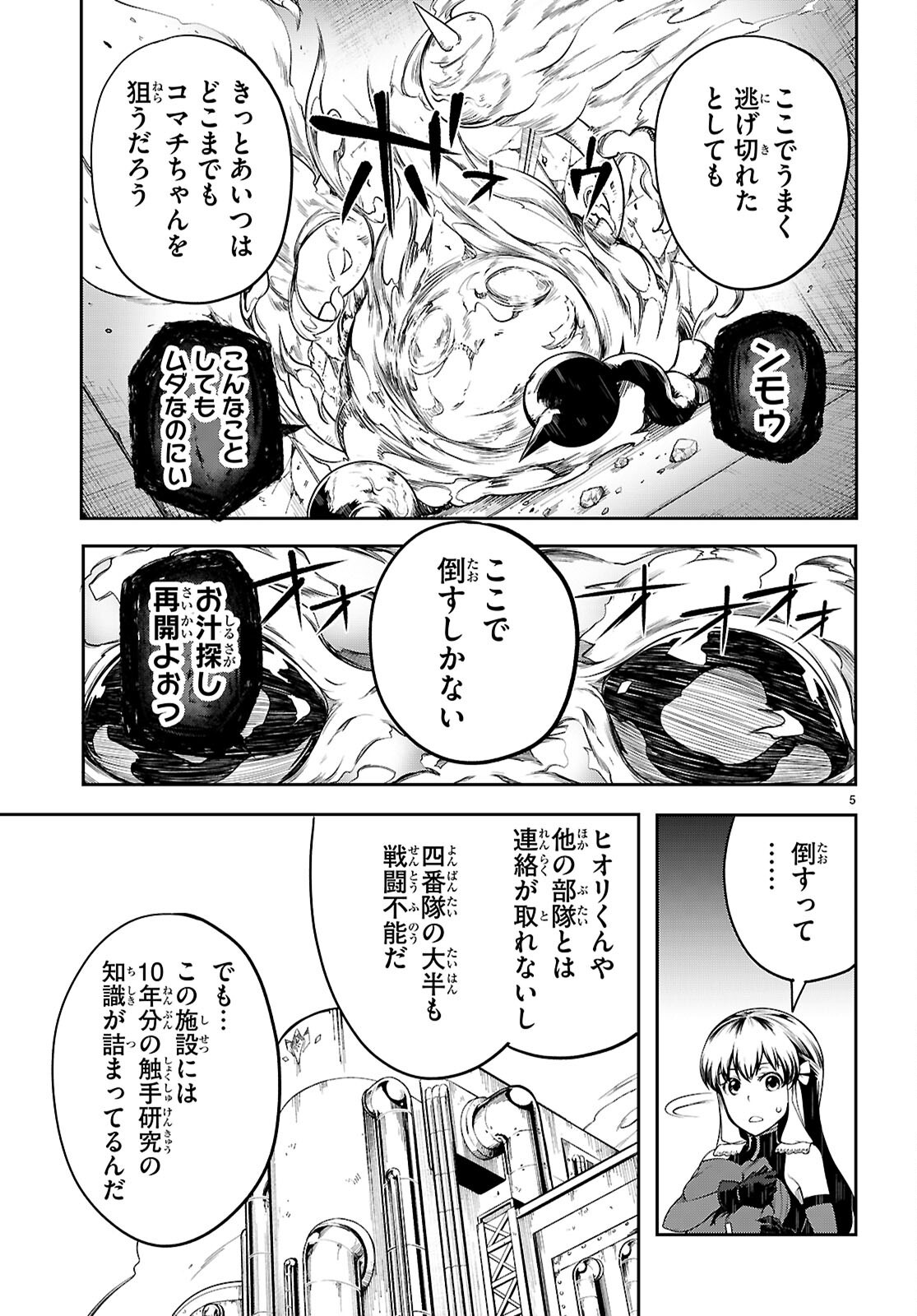 Tentacle Hole Chap 22 - Next Chap 23