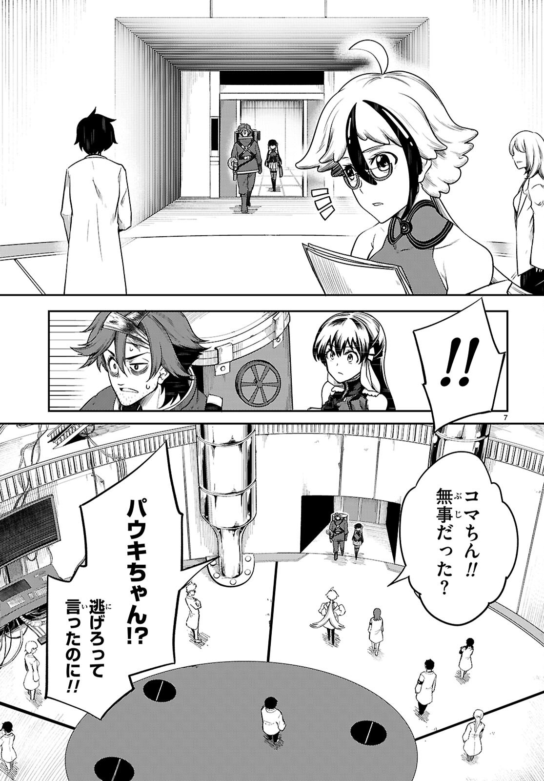 Tentacle Hole Chap 22 - Next Chap 23