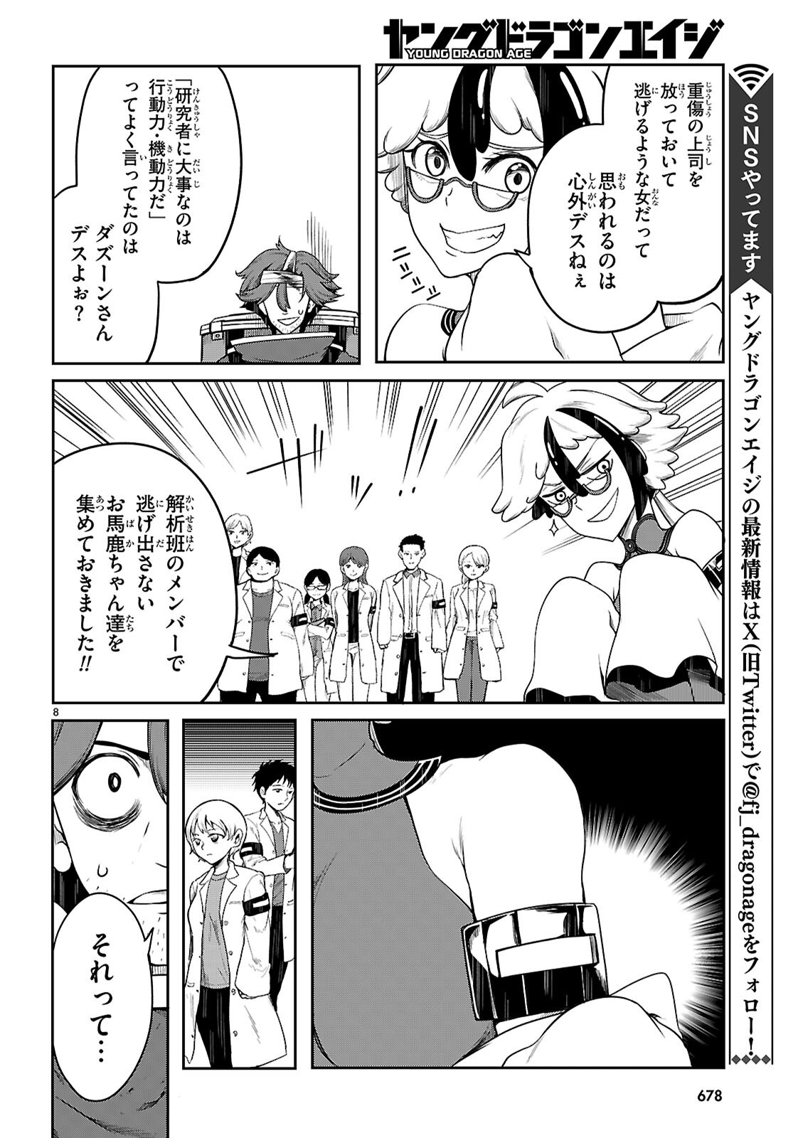 Tentacle Hole Chap 22 - Next Chap 23