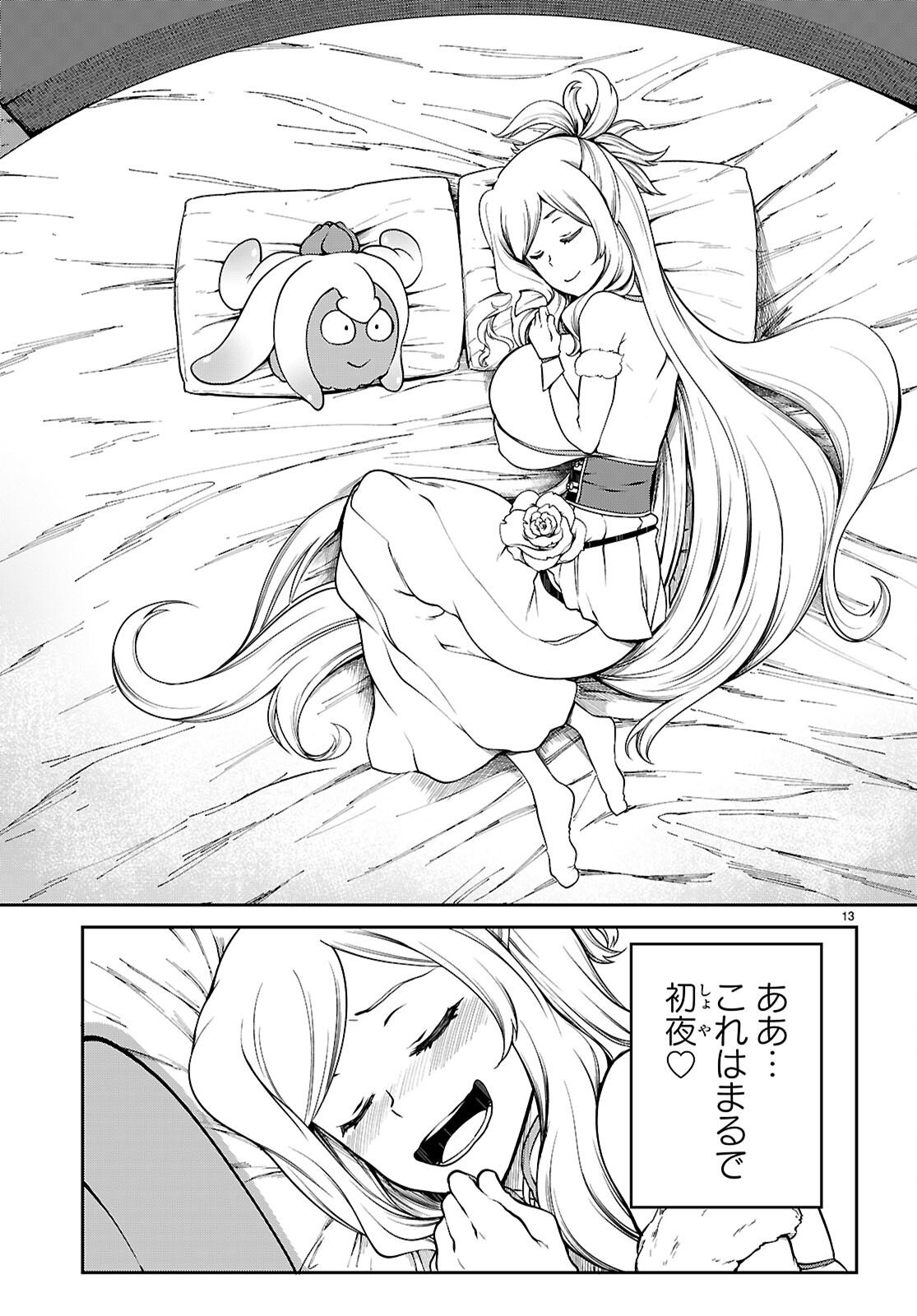 Tentacle Hole Chap 22.5 - Next Chap 23.5