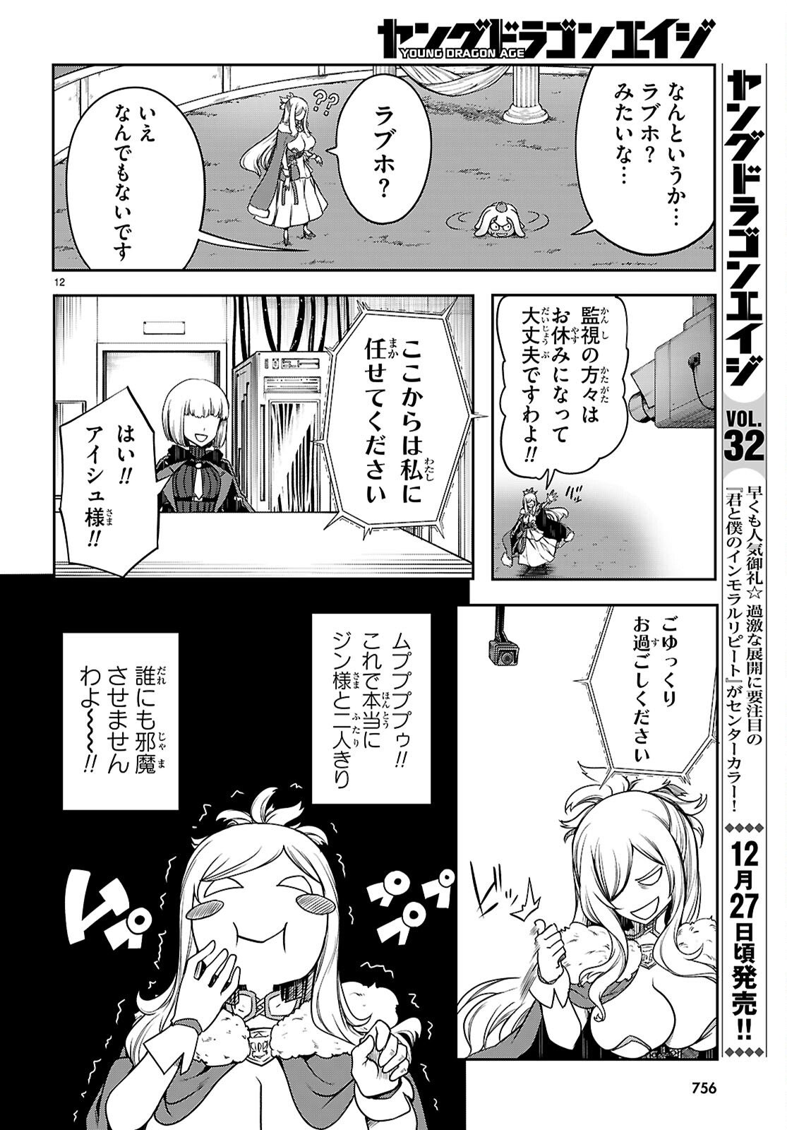 Tentacle Hole Chap 22.5 - Next Chap 23.5