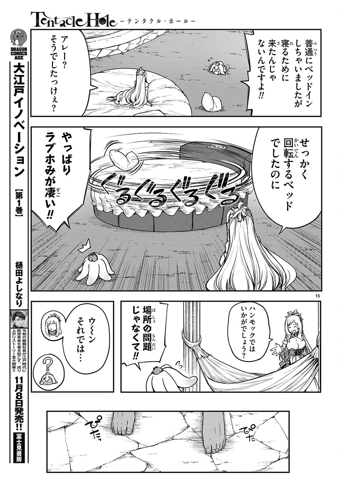 Tentacle Hole Chap 22.5 - Next Chap 23.5