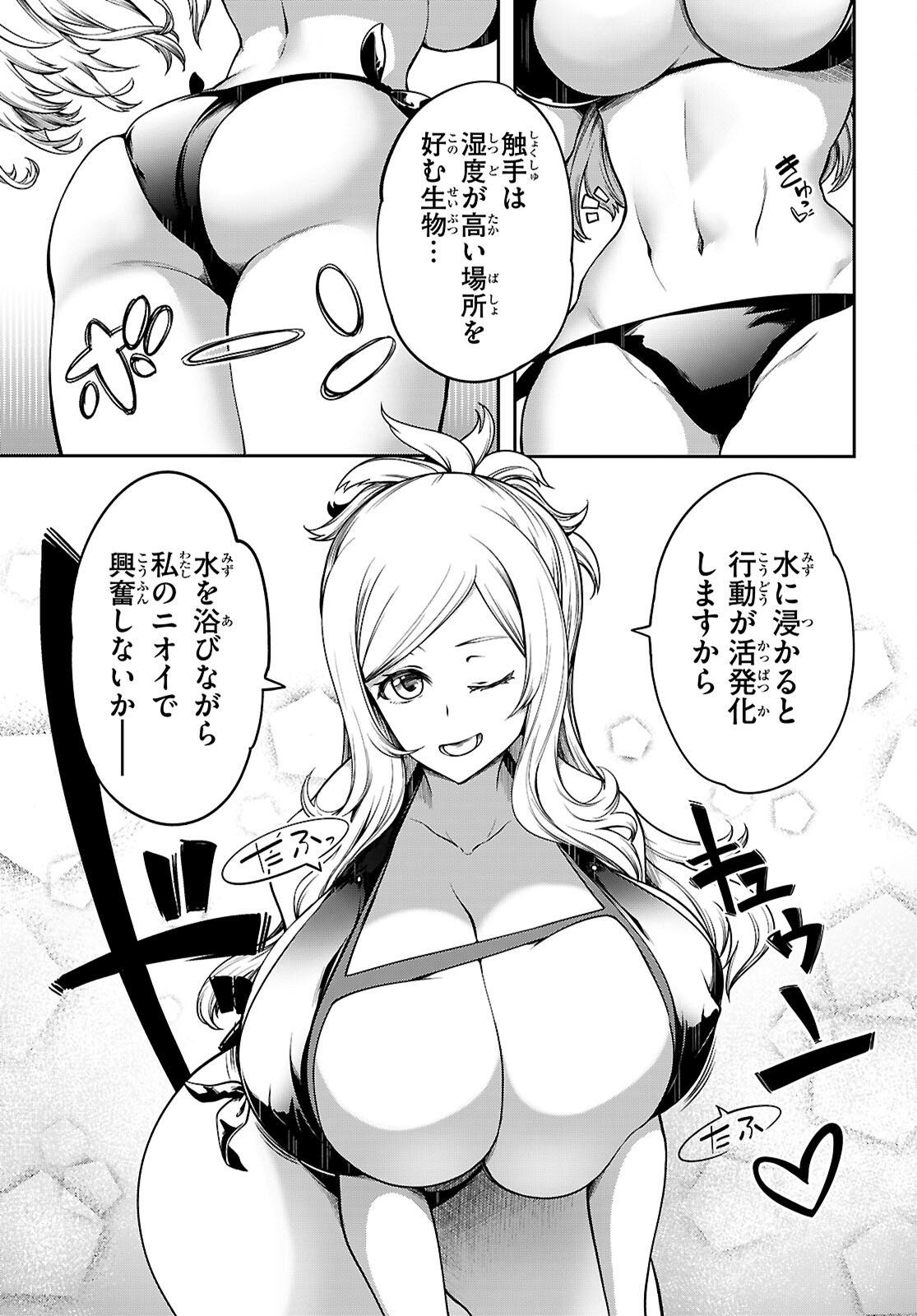 Tentacle Hole Chap 22.5 - Next Chap 23.5