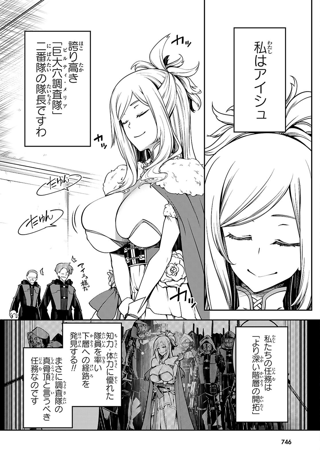 Tentacle Hole Chap 22.5 - Next Chap 23.5