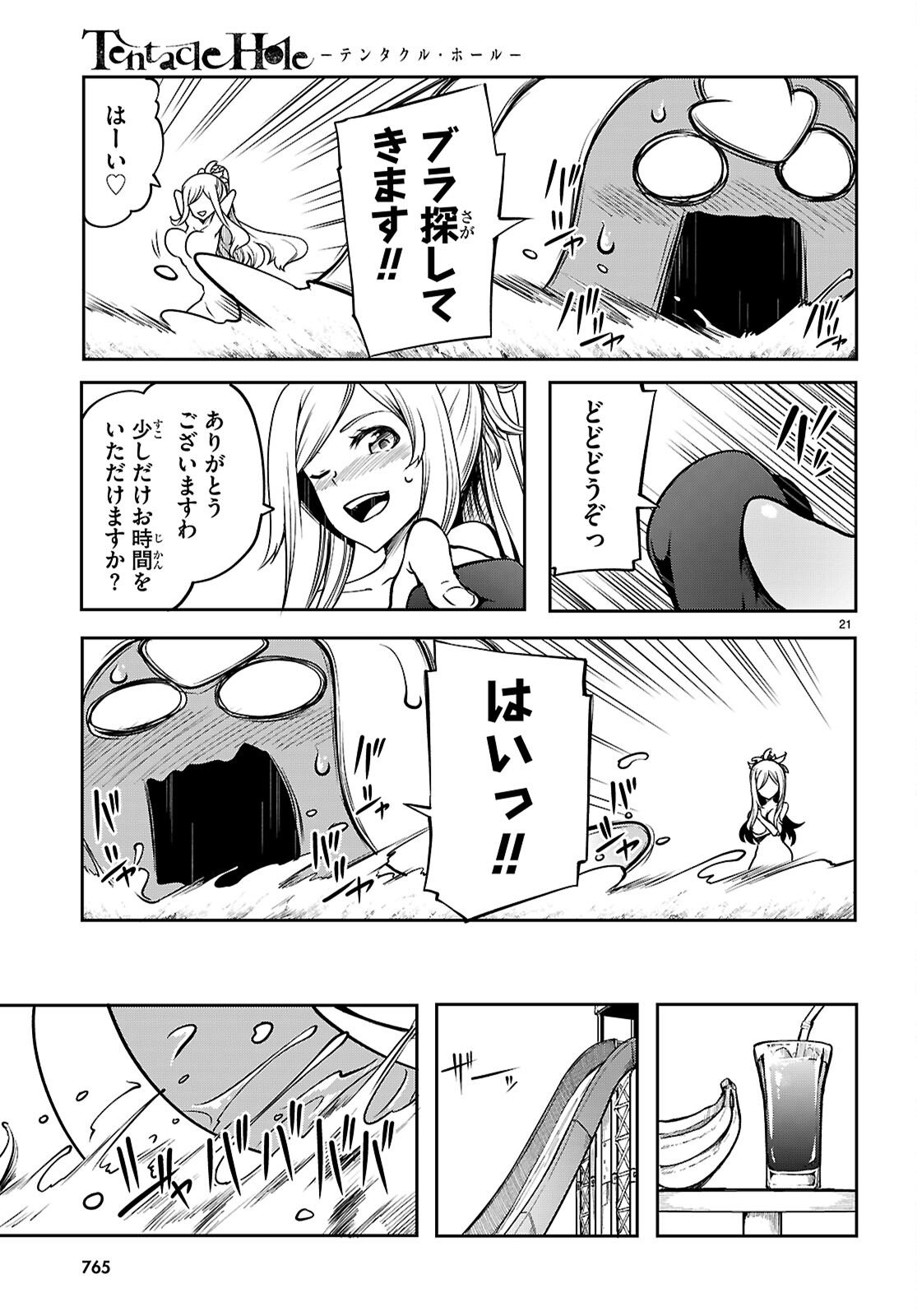 Tentacle Hole Chap 22.5 - Next Chap 23.5