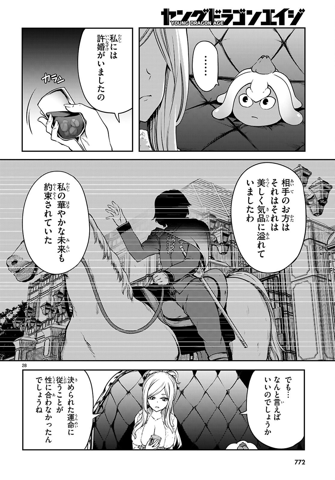 Tentacle Hole Chap 22.5 - Next Chap 23.5