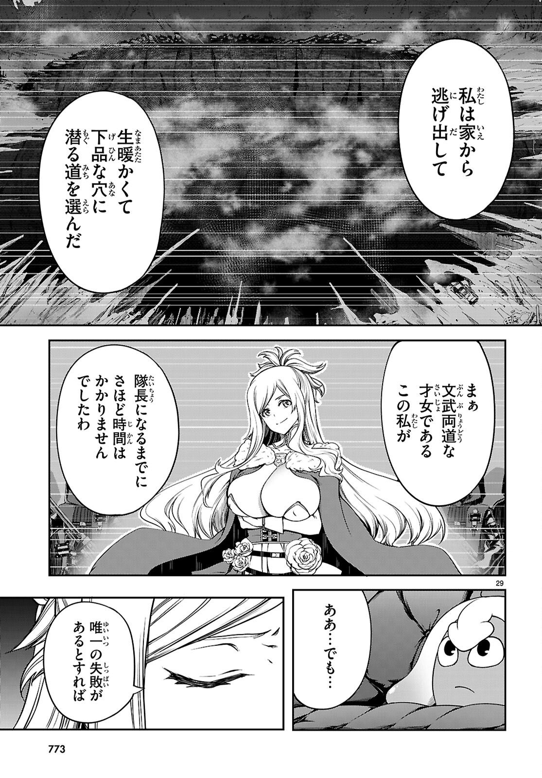 Tentacle Hole Chap 22.5 - Next Chap 23.5