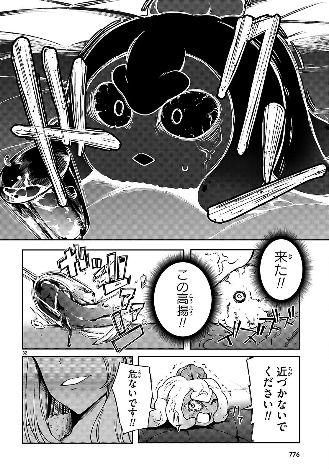 Tentacle Hole Chap 22.5 - Next Chap 23.5