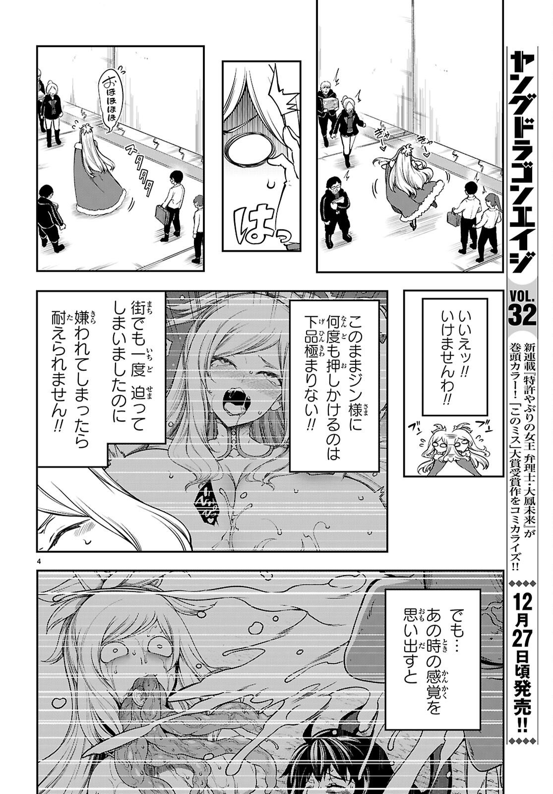Tentacle Hole Chap 22.5 - Next Chap 23.5