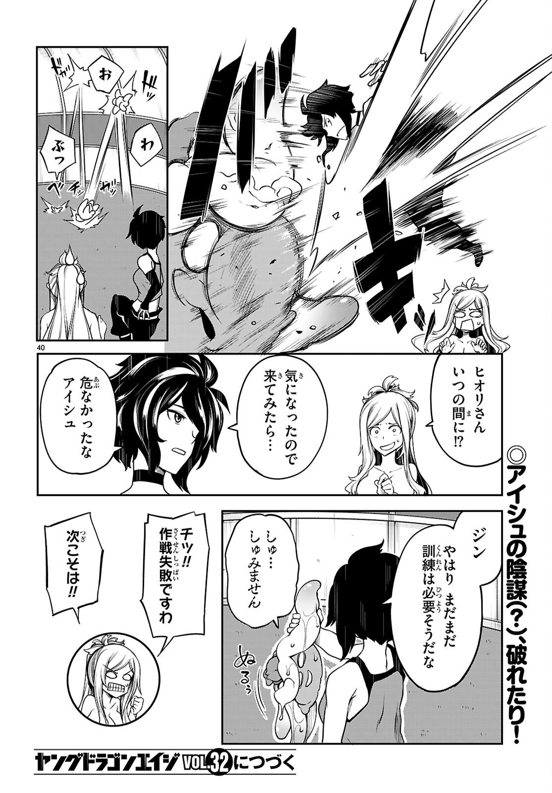 Tentacle Hole Chap 22.5 - Next Chap 23.5