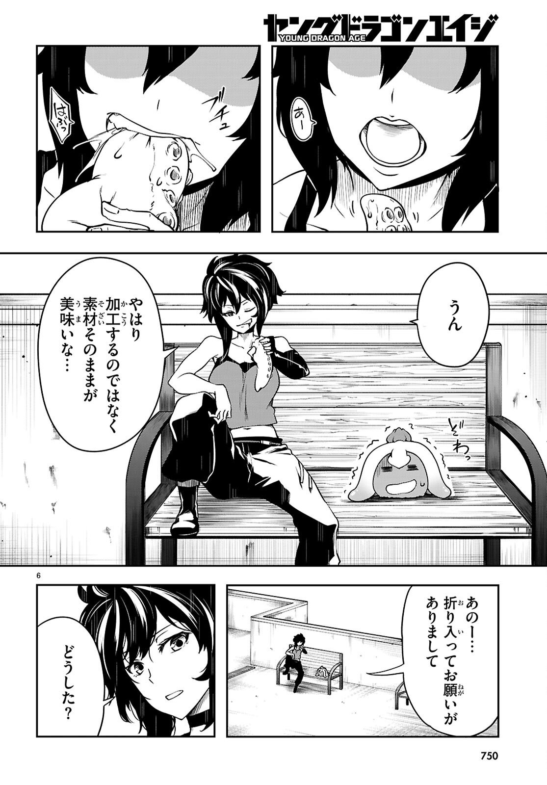 Tentacle Hole Chap 22.5 - Next Chap 23.5