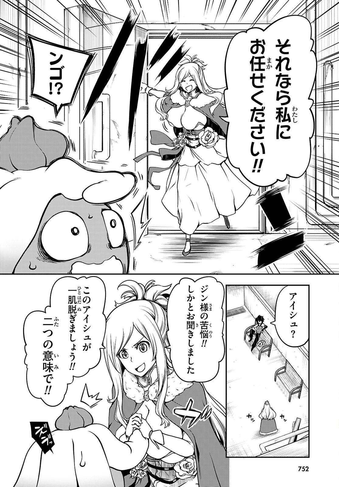 Tentacle Hole Chap 22.5 - Next Chap 23.5