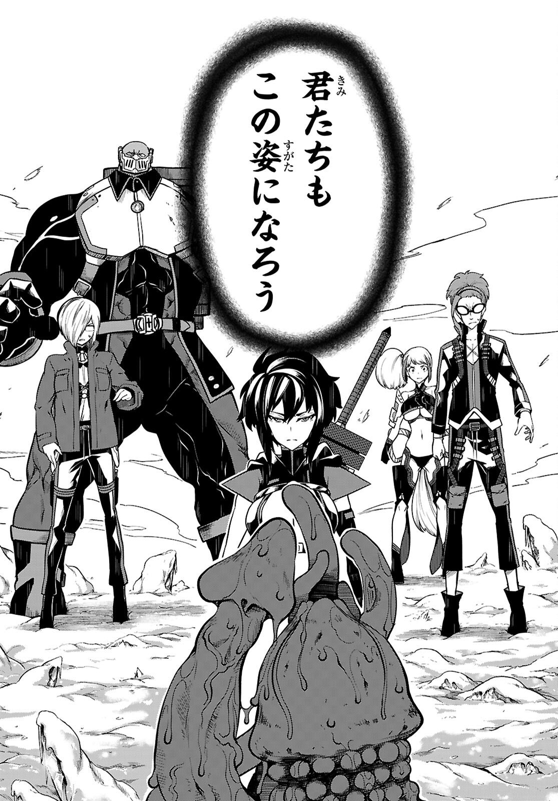 Tentacle Hole Chap 23 - Next Chap 24