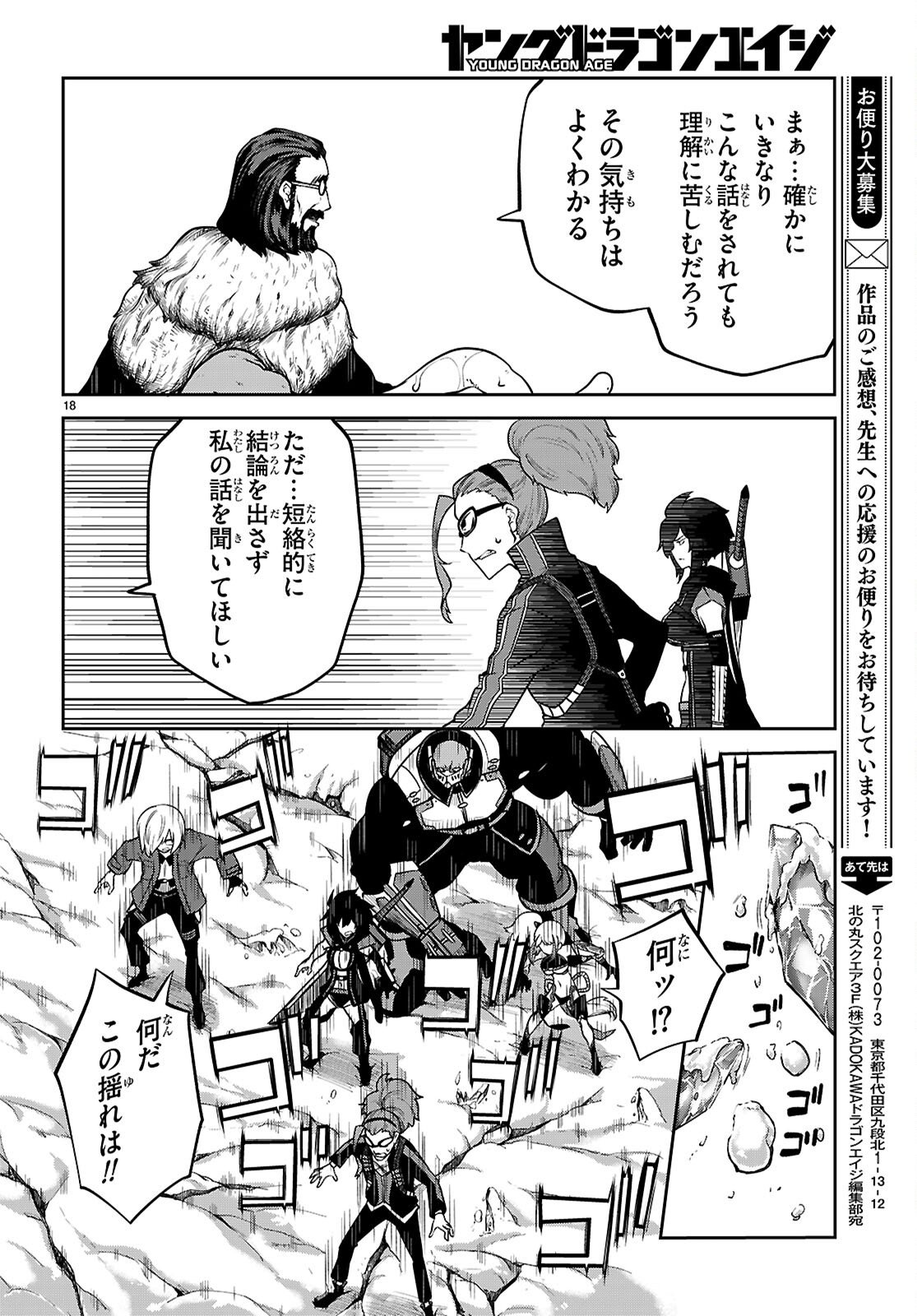 Tentacle Hole Chap 23 - Next Chap 24