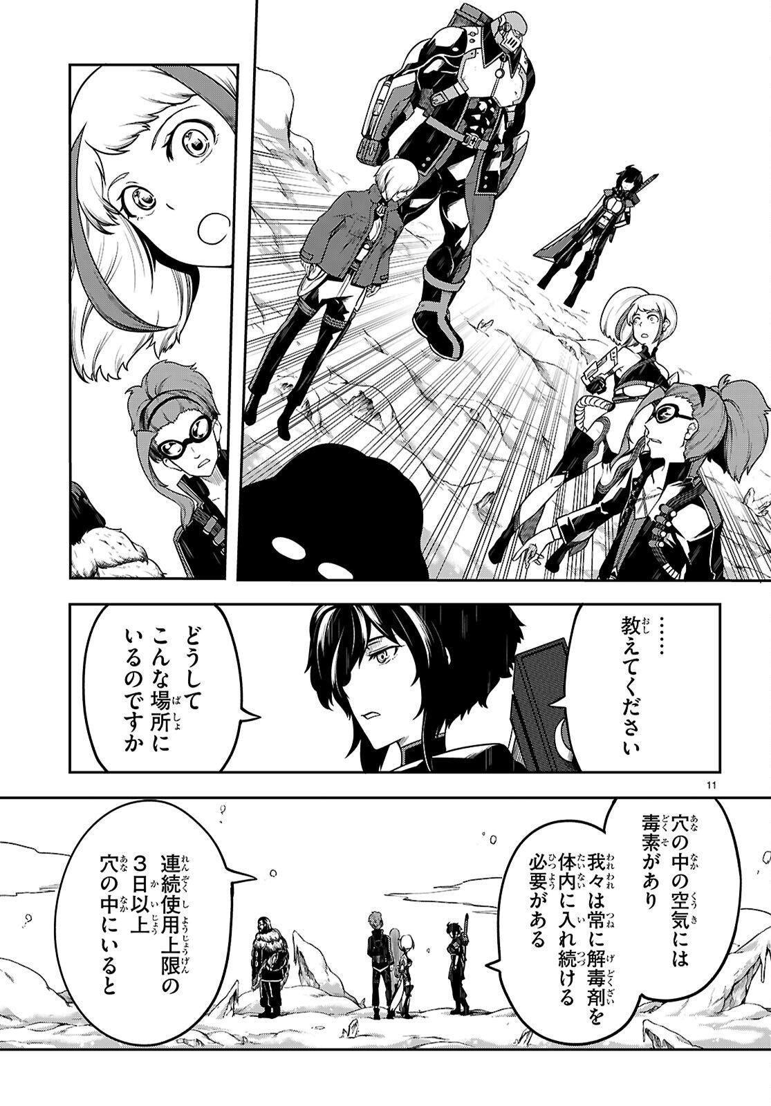 Tentacle Hole Chap 23 - Next Chap 24