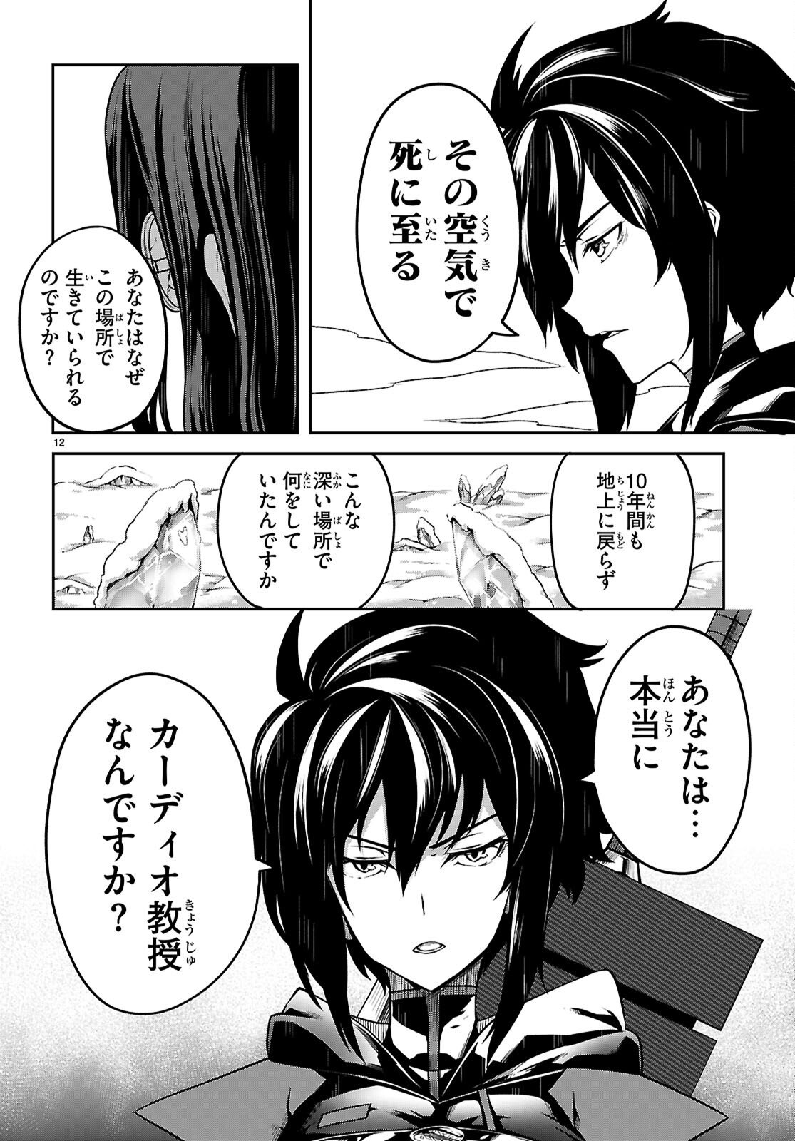 Tentacle Hole Chap 23 - Next Chap 24