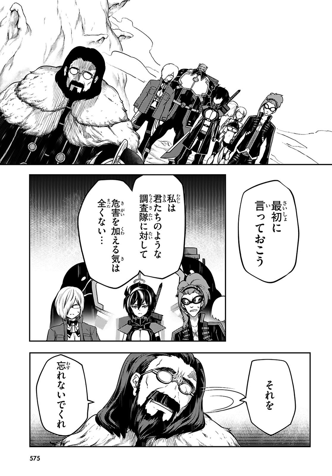 Tentacle Hole Chap 23 - Next Chap 24