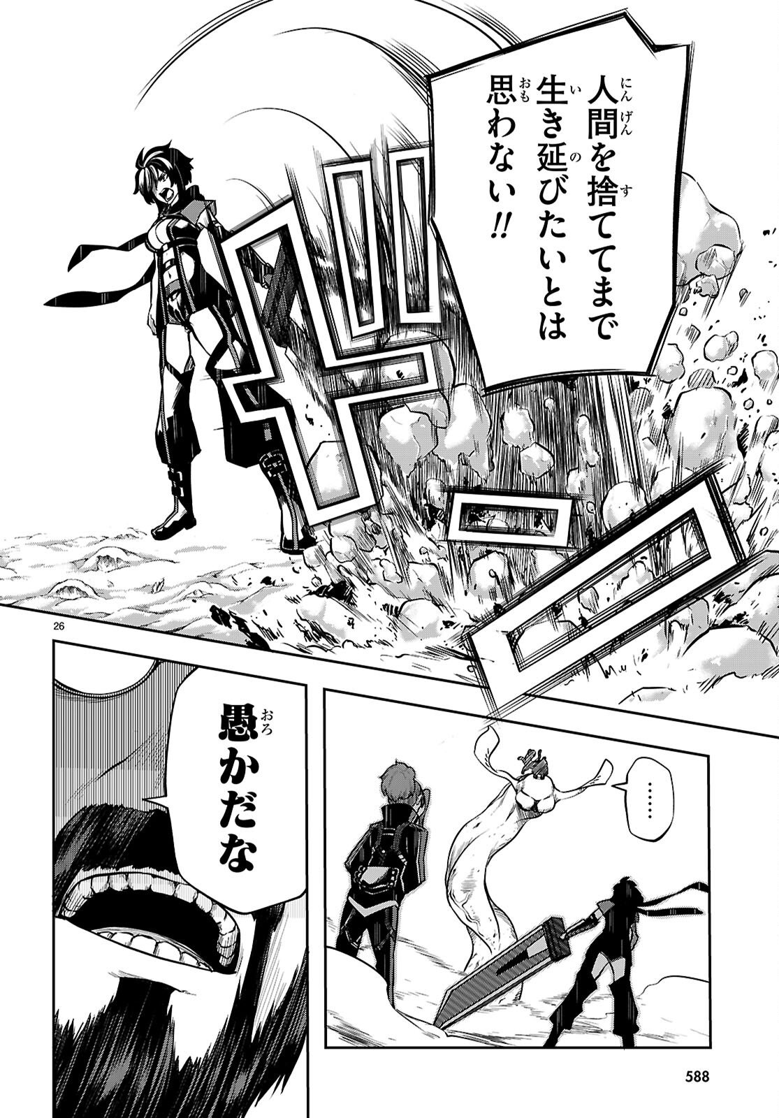 Tentacle Hole Chap 23 - Next Chap 24