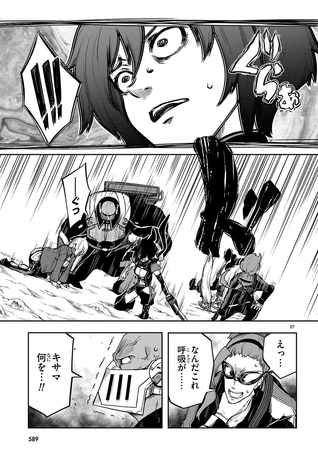 Tentacle Hole Chap 23 - Next Chap 24